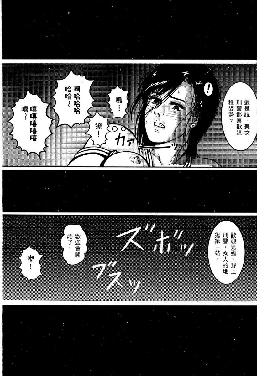 Monster Town Hunter 都市獵人 - City hunter Cats eye Fuck For Cash - Page 4