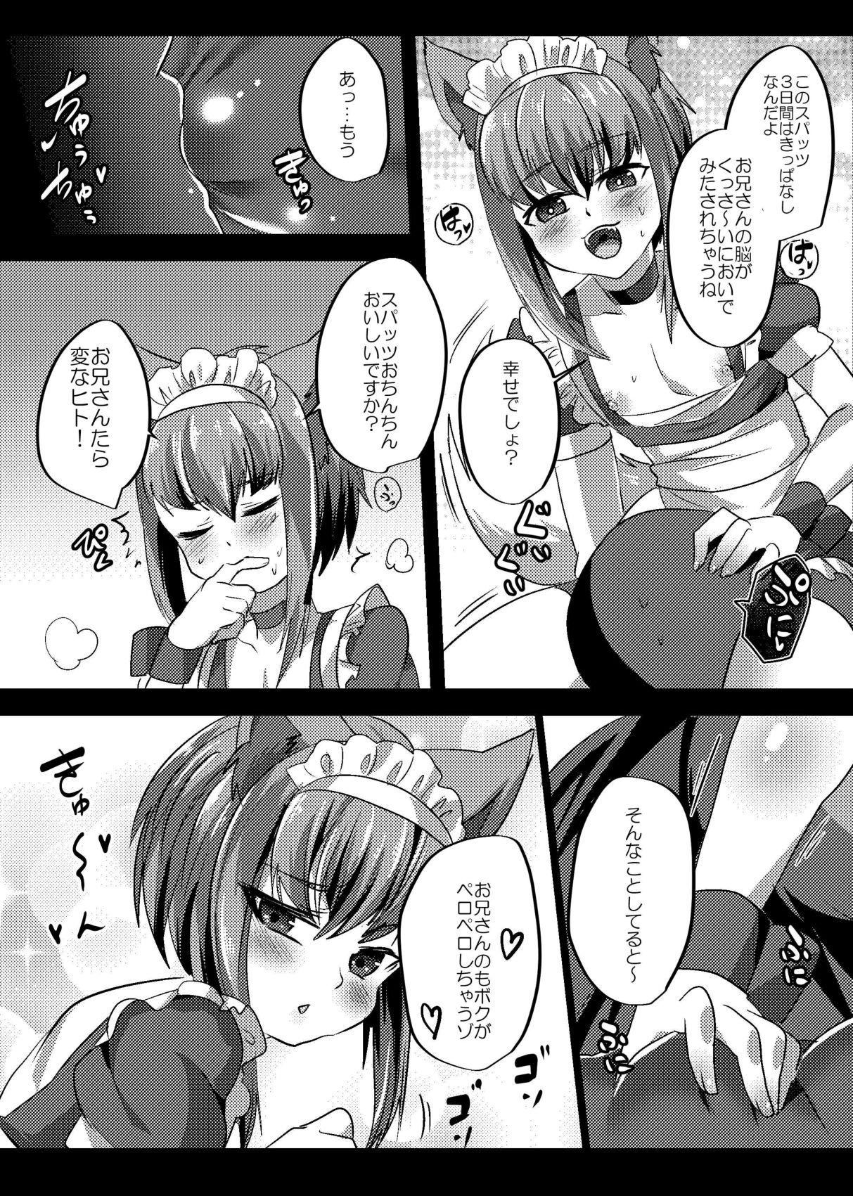 Amatuer Sex Kagerou-kun! - Touhou project Namorada - Page 4
