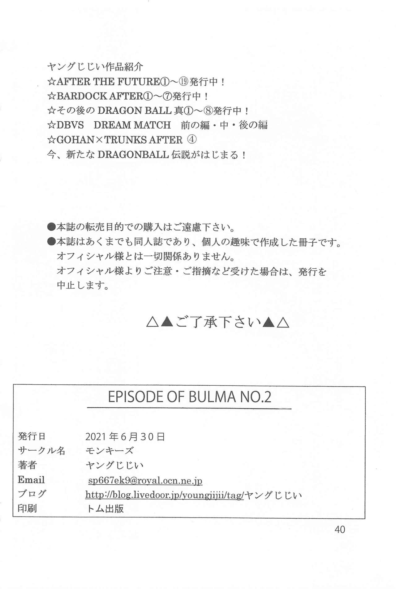 EPISODE OF BULMA NO.2 40