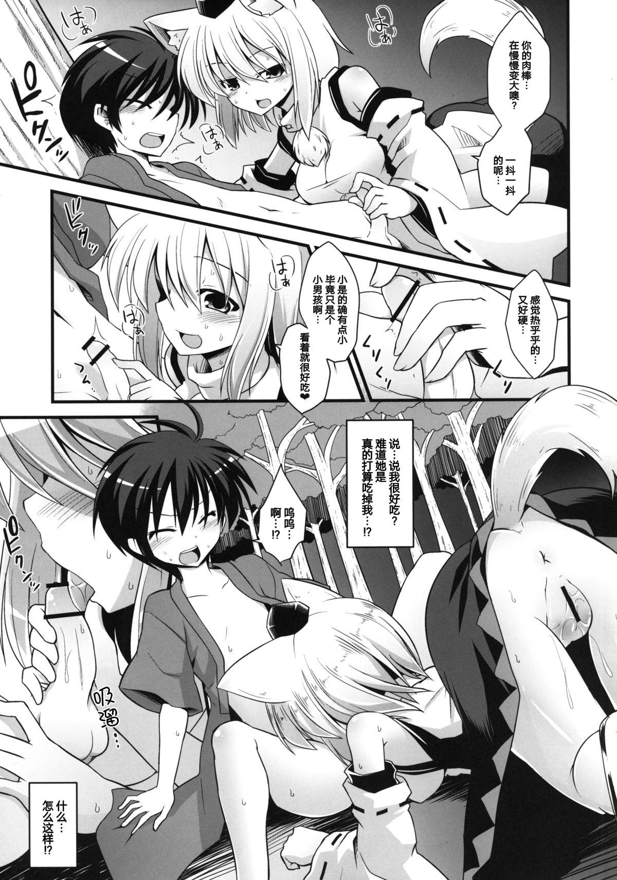 Slapping Momiji Onee-chan wa Hatsujouki!! - Touhou project Panocha - Page 10