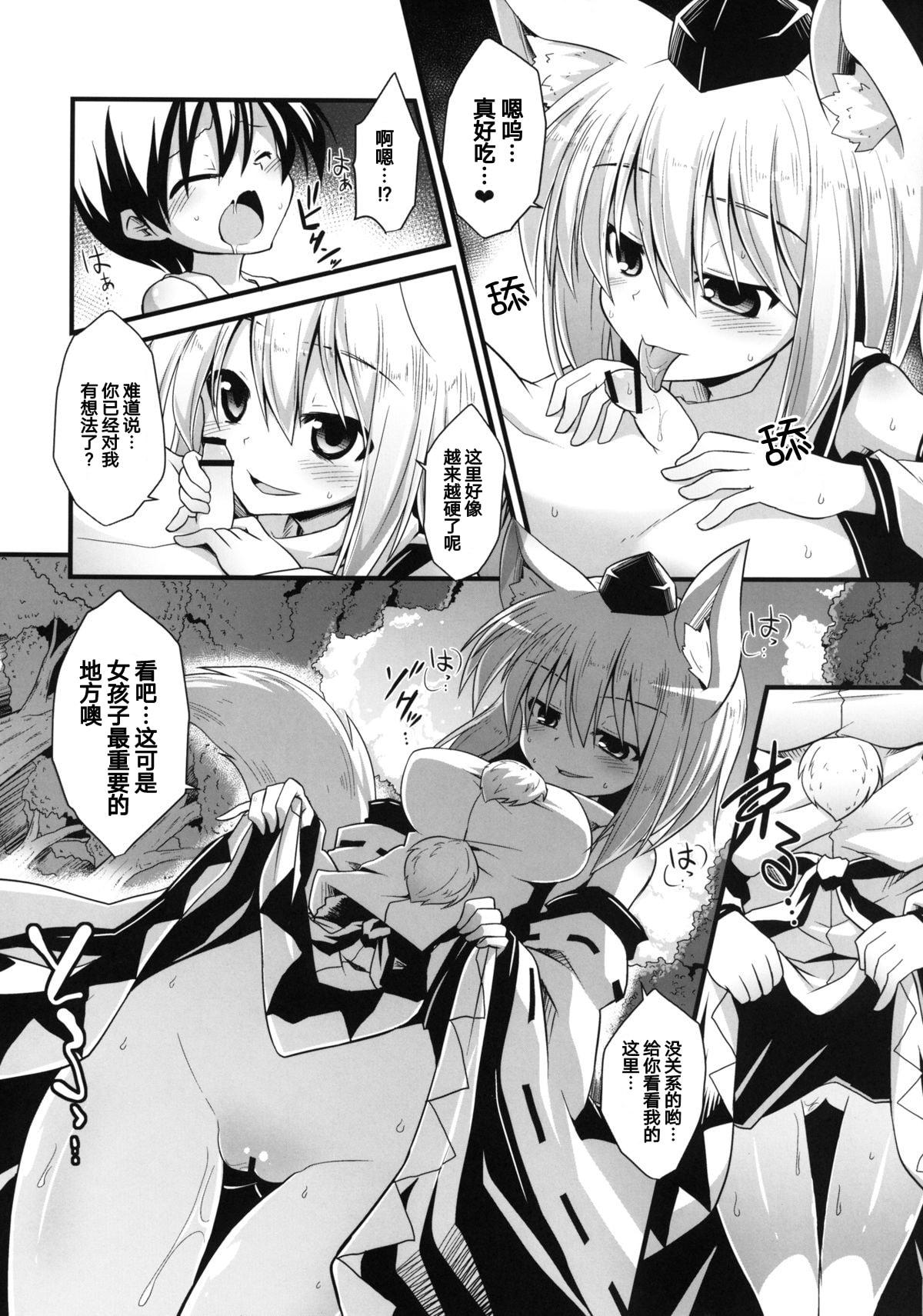 Slapping Momiji Onee-chan wa Hatsujouki!! - Touhou project Panocha - Page 11