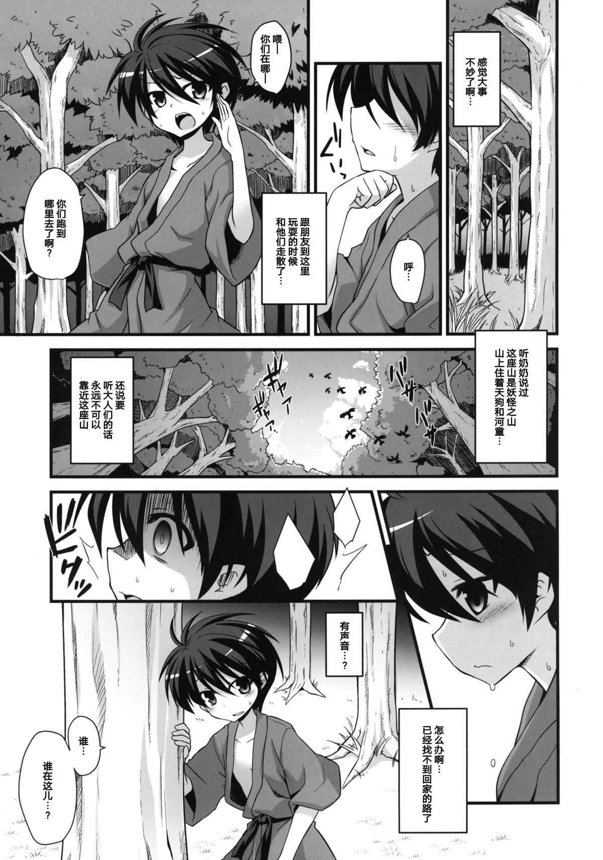 Slapping Momiji Onee-chan wa Hatsujouki!! - Touhou project Panocha - Page 4