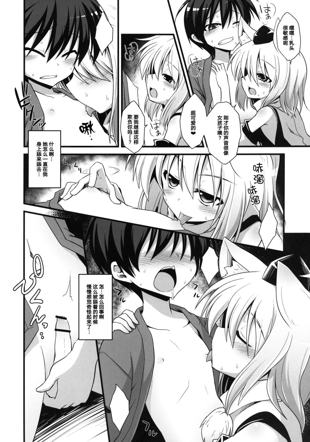 Hot Women Having Sex Momiji Onee-chan wa Hatsujouki!! - Touhou project Atm - Page 9