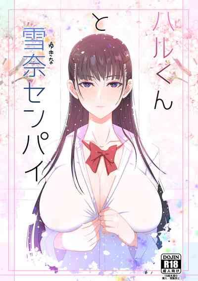 Haru-kun to Yukina Senpai 1