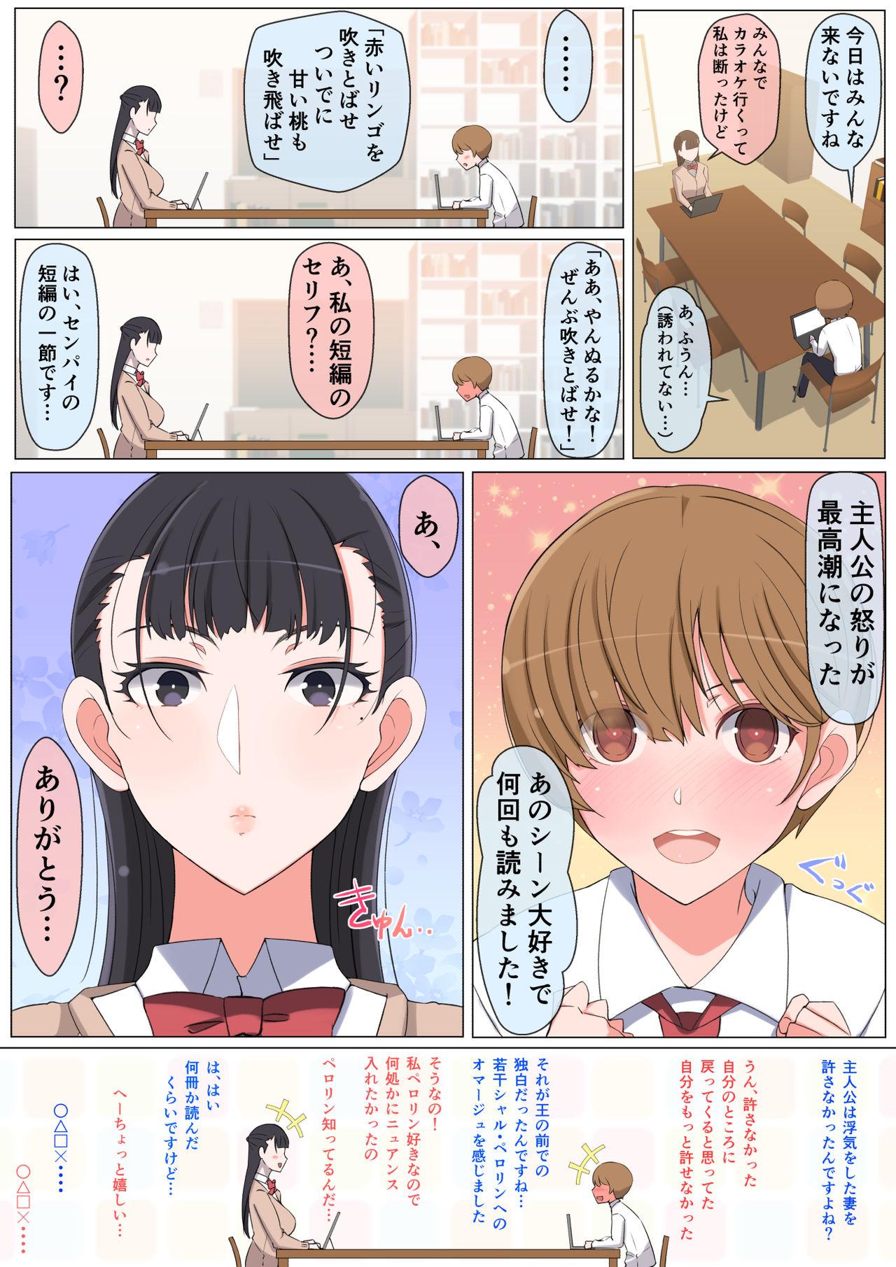 Gay Brownhair Haru-kun to Yukina Senpai Gay Medical - Page 5