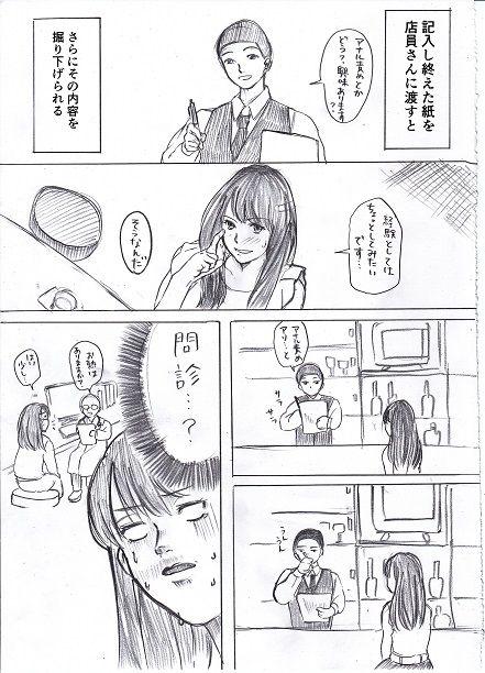 Kitchen Joshidaisei ga Happening Bar ni Itte mita 1 Tranny Sex - Page 6