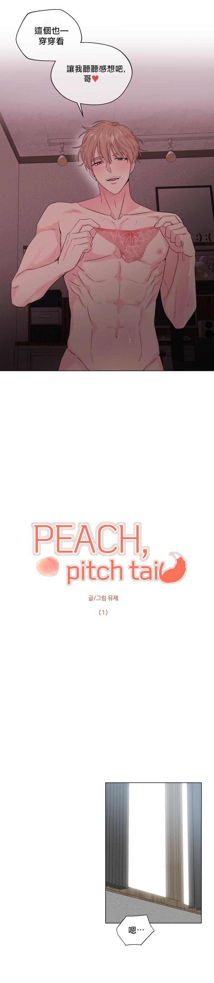 奇妙玩具来袭 Peach, Pitch Tail 01 3