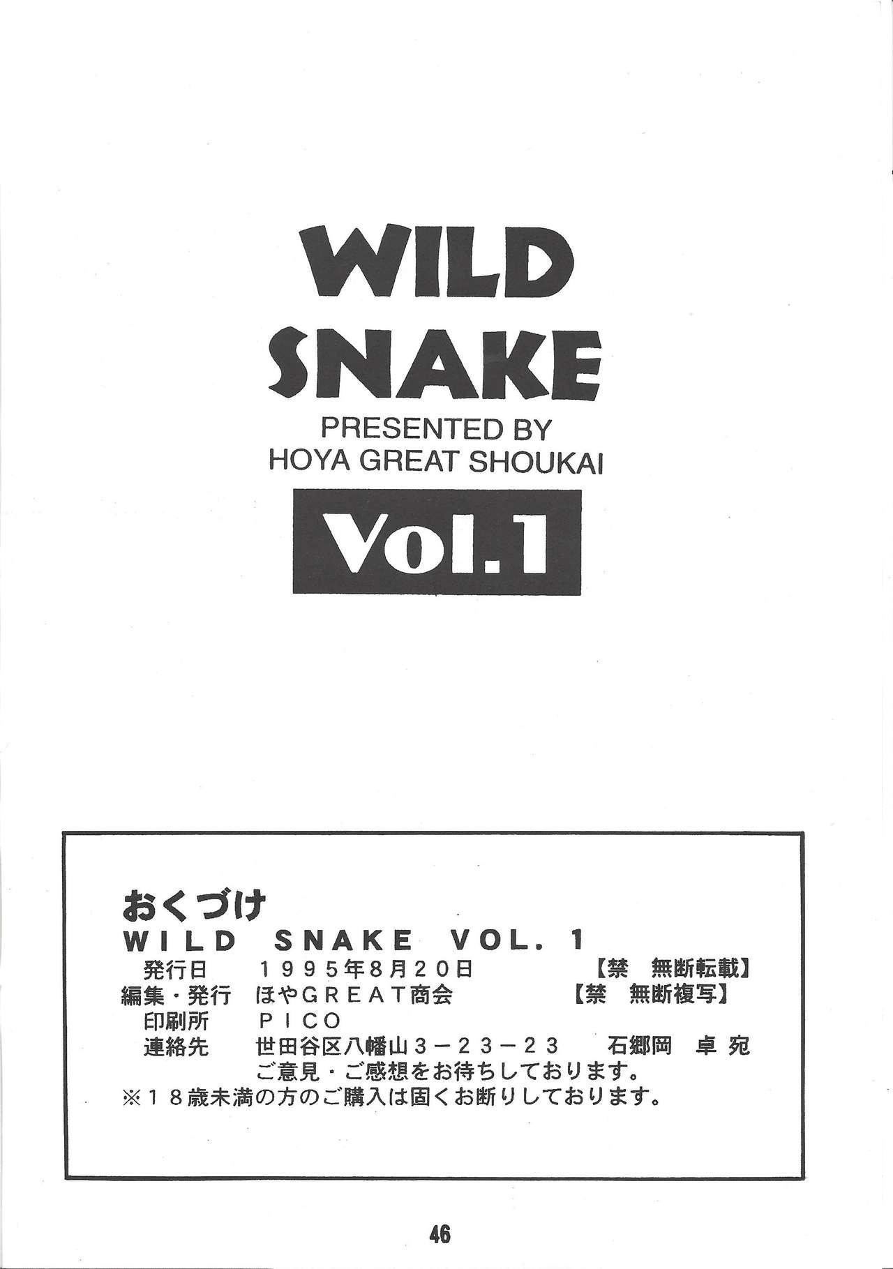 WILD SNAKE Vol.1 44