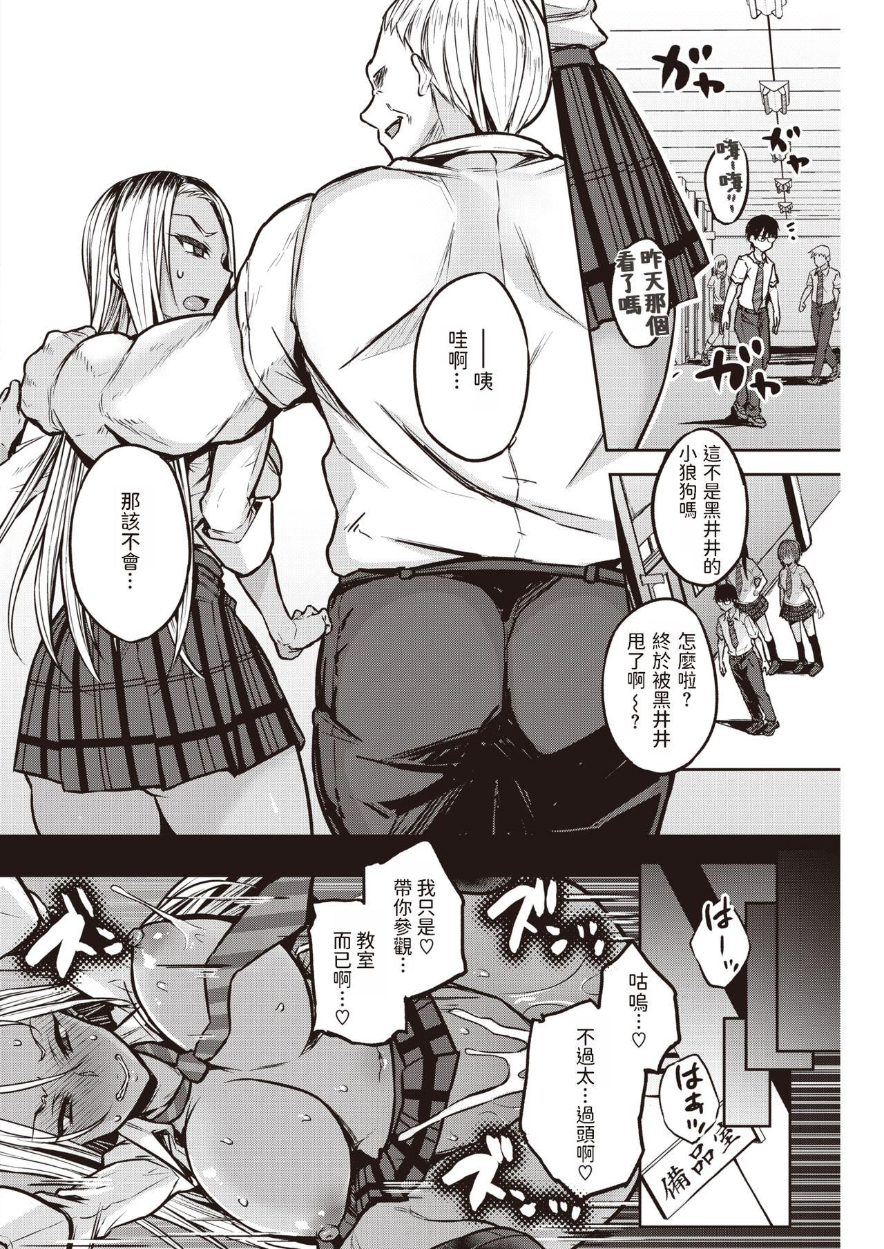 Girl Fuck Kuroi-san wa Chou Kashikoi Forbidden - Page 4