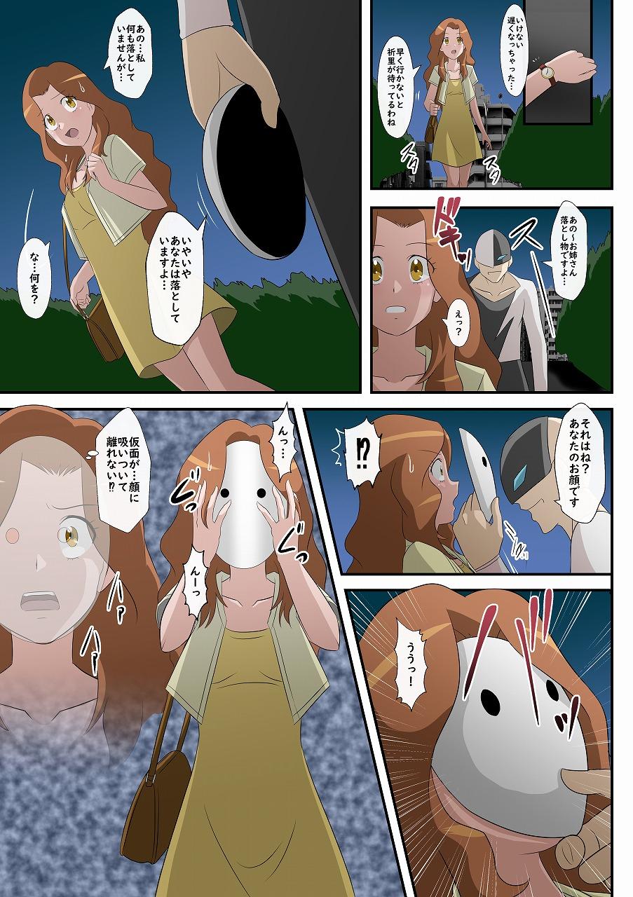 Foot Worship Omen no Hanashi - Fresh precure Dyke - Page 1