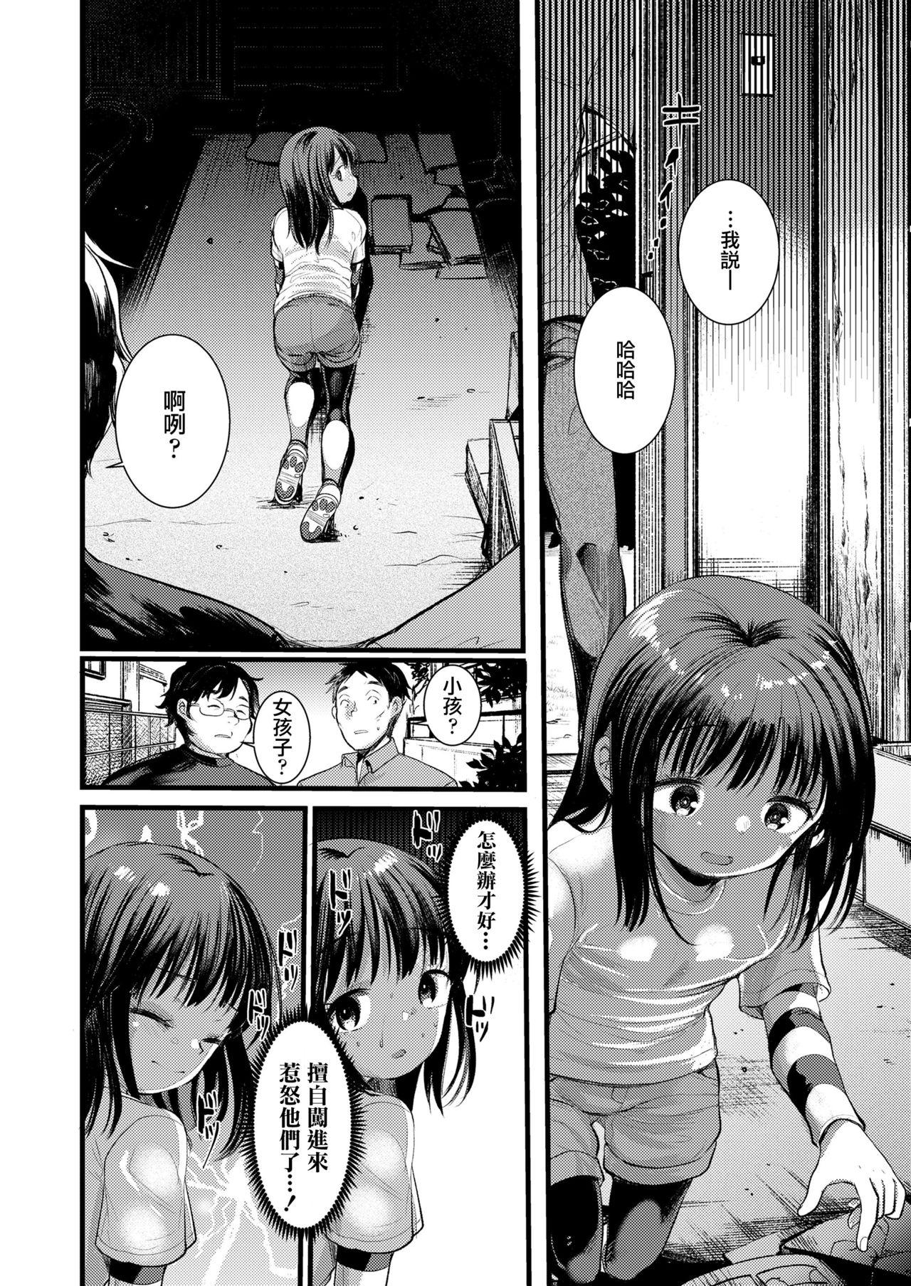 Interracial Porn Himitsu Kichi Zorra - Page 3