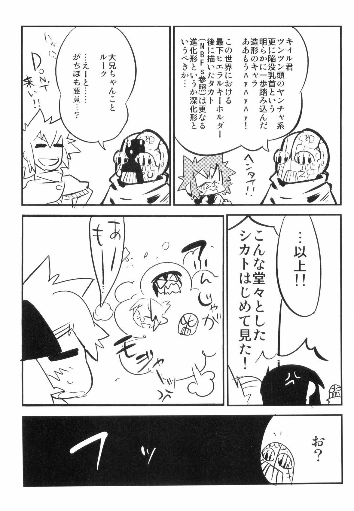 Toaru Minarai Mahou Shounen no Nichijou - AL's Daily Life The Apprentice Magic Boy 193