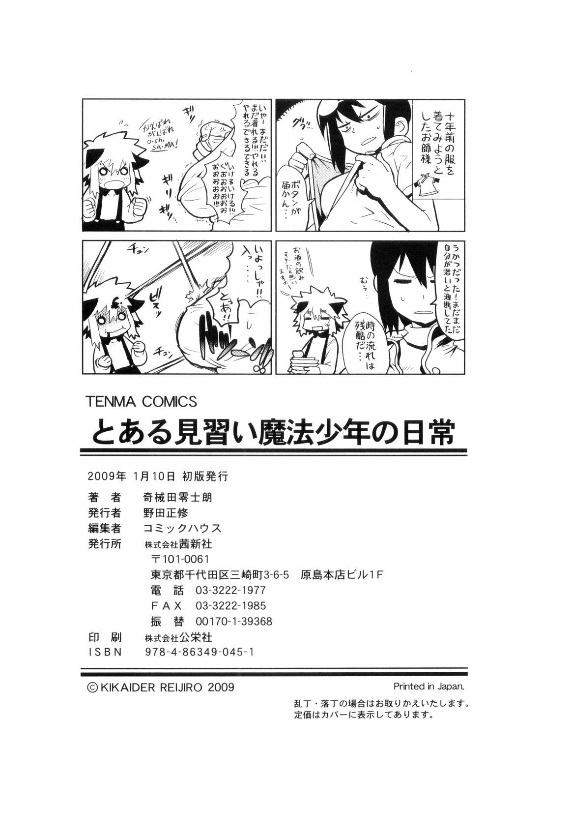 Toaru Minarai Mahou Shounen no Nichijou - AL's Daily Life The Apprentice Magic Boy 195