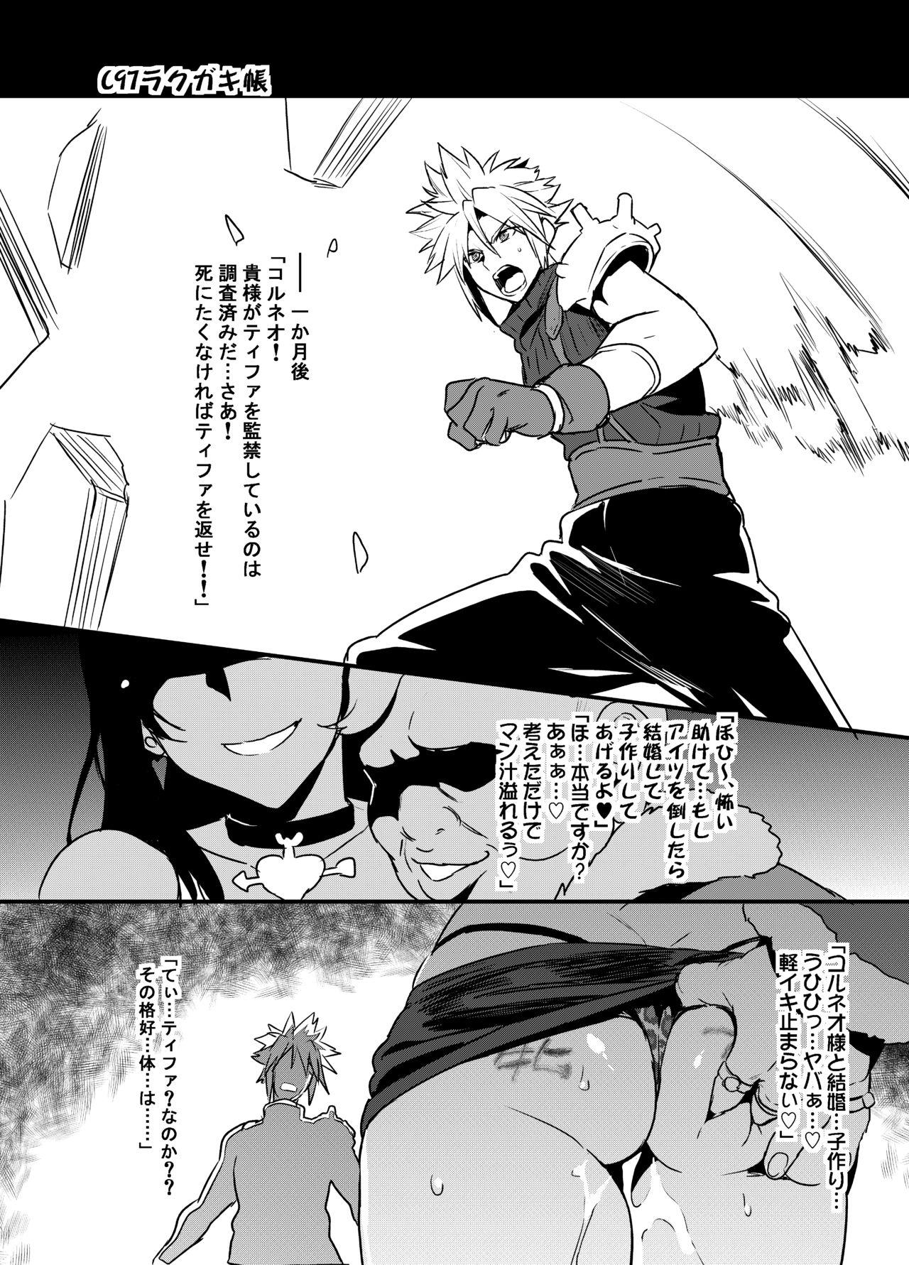 Jeans C97 Rakugakichou - Final fantasy vii Pickup - Page 5
