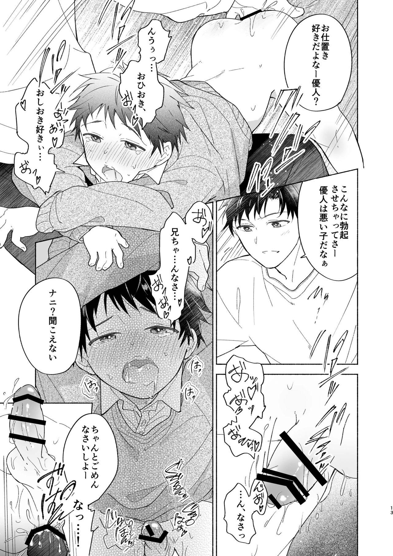 Pussy Licking Short Manga Shuu - Original Gay Public - Page 12