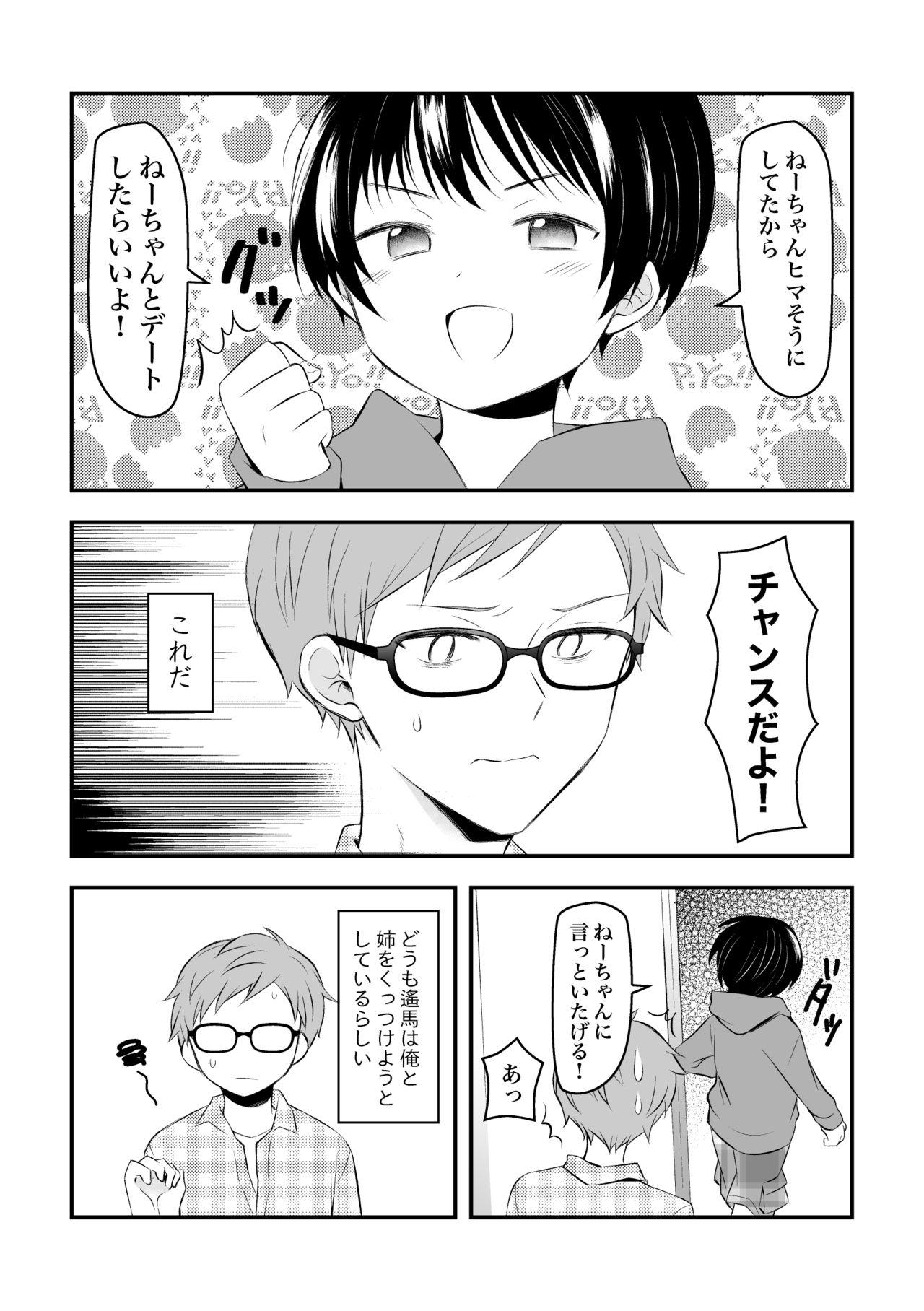 Family Taboo Kenkou no Tame ni SEX shite Kureru Osananajimi to Kekkon no Yakusoku o Suru Hanashi - Original Gay Orgy - Page 11