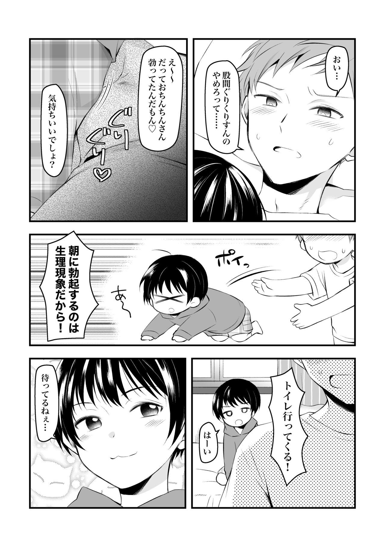 Oral Sex Porn Kenkou no Tame ni SEX shite Kureru Osananajimi to Kekkon no Yakusoku o Suru Hanashi - Original From - Page 3