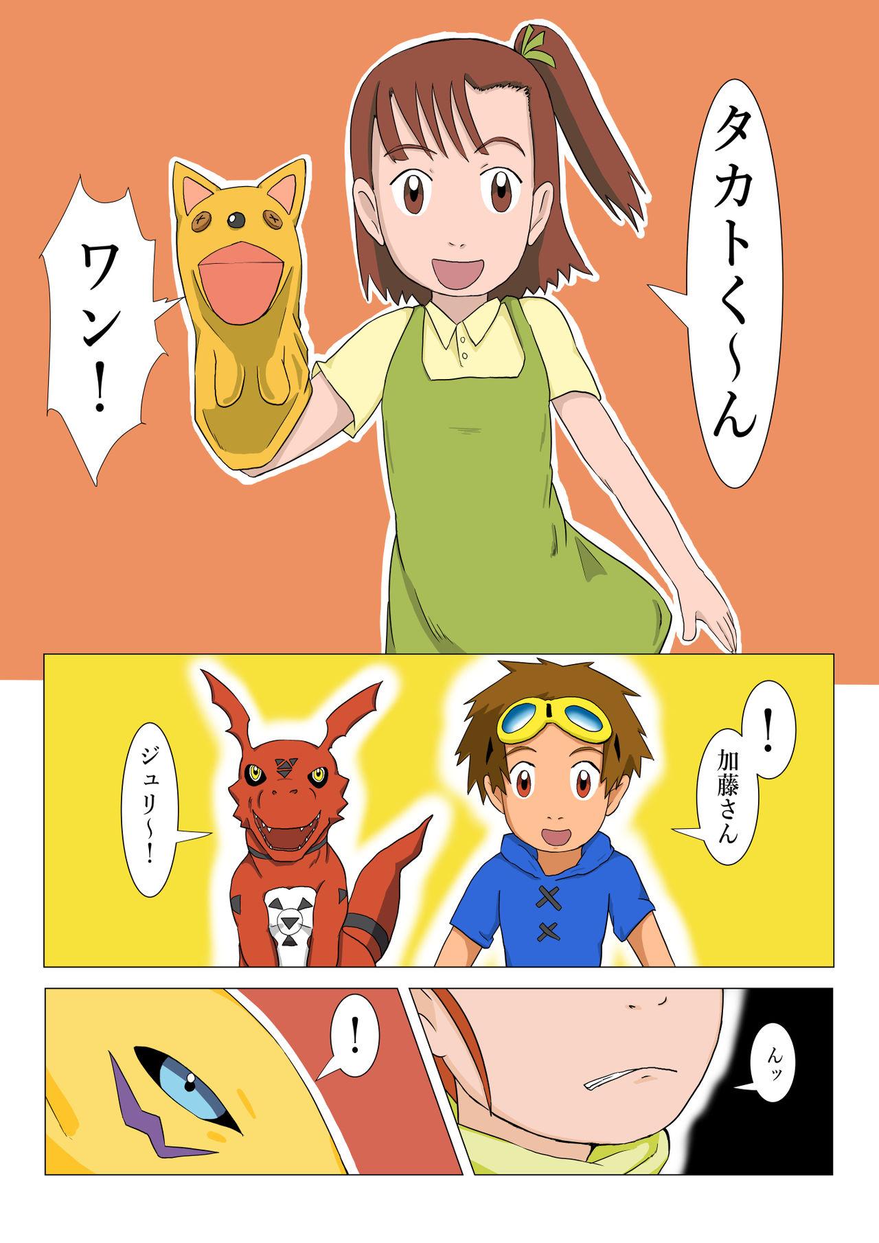 Hot Fuck Tamers Ruki - Digimon tamers Morena - Page 4