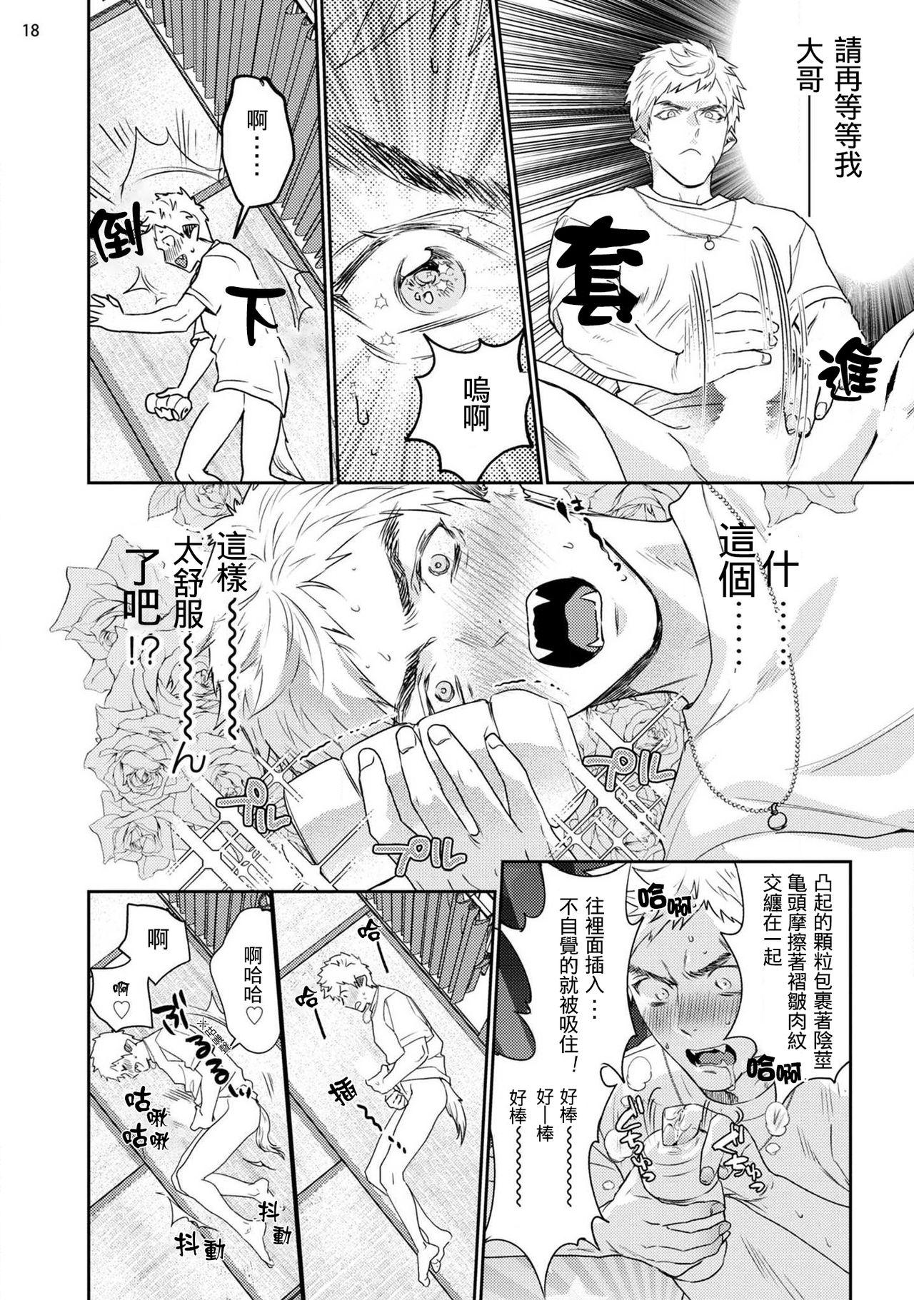 Gangimari Hatsujou Punchline #02 19