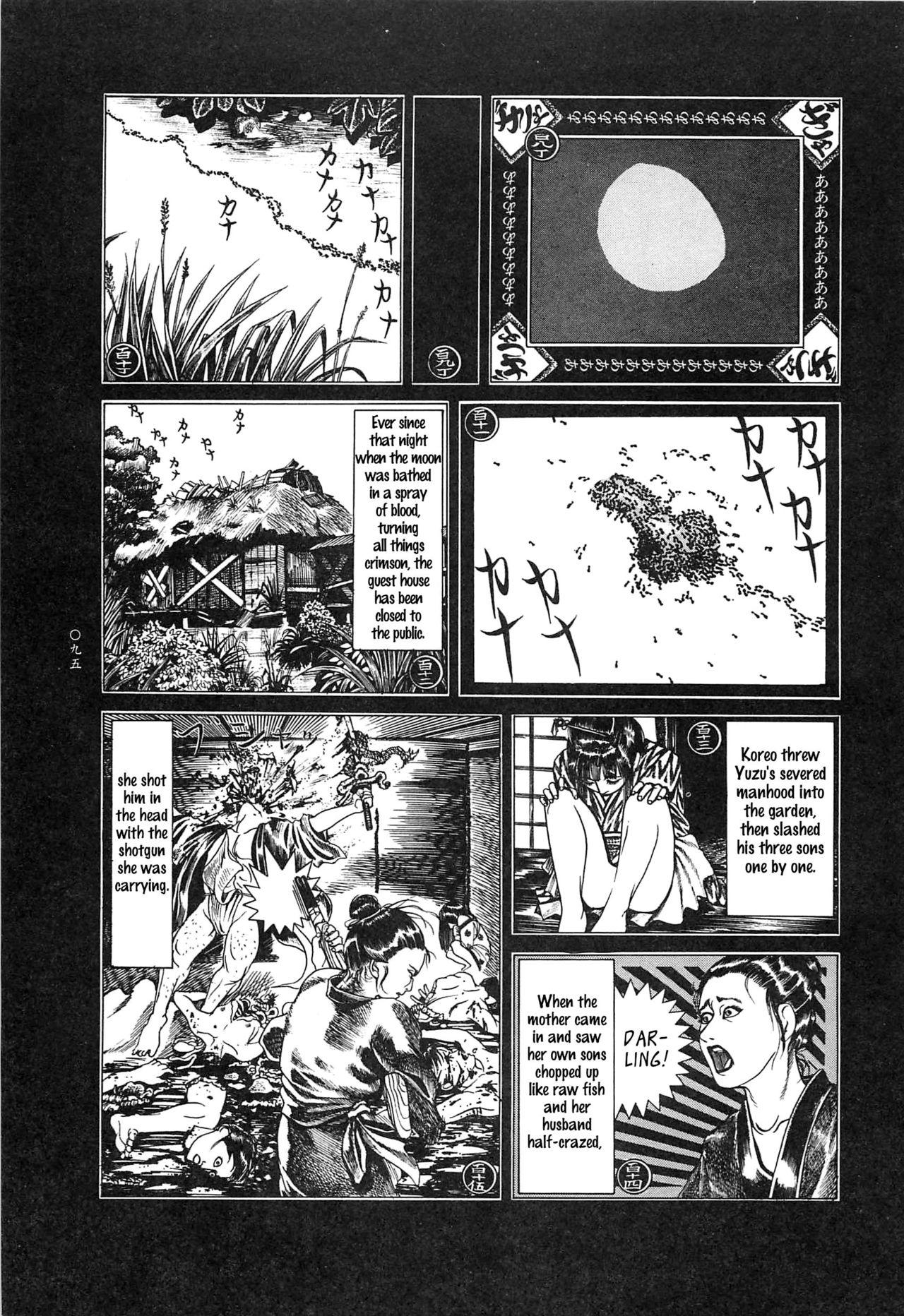 Tsuki Kurau Mushi | Moon-Eating Insects 96
