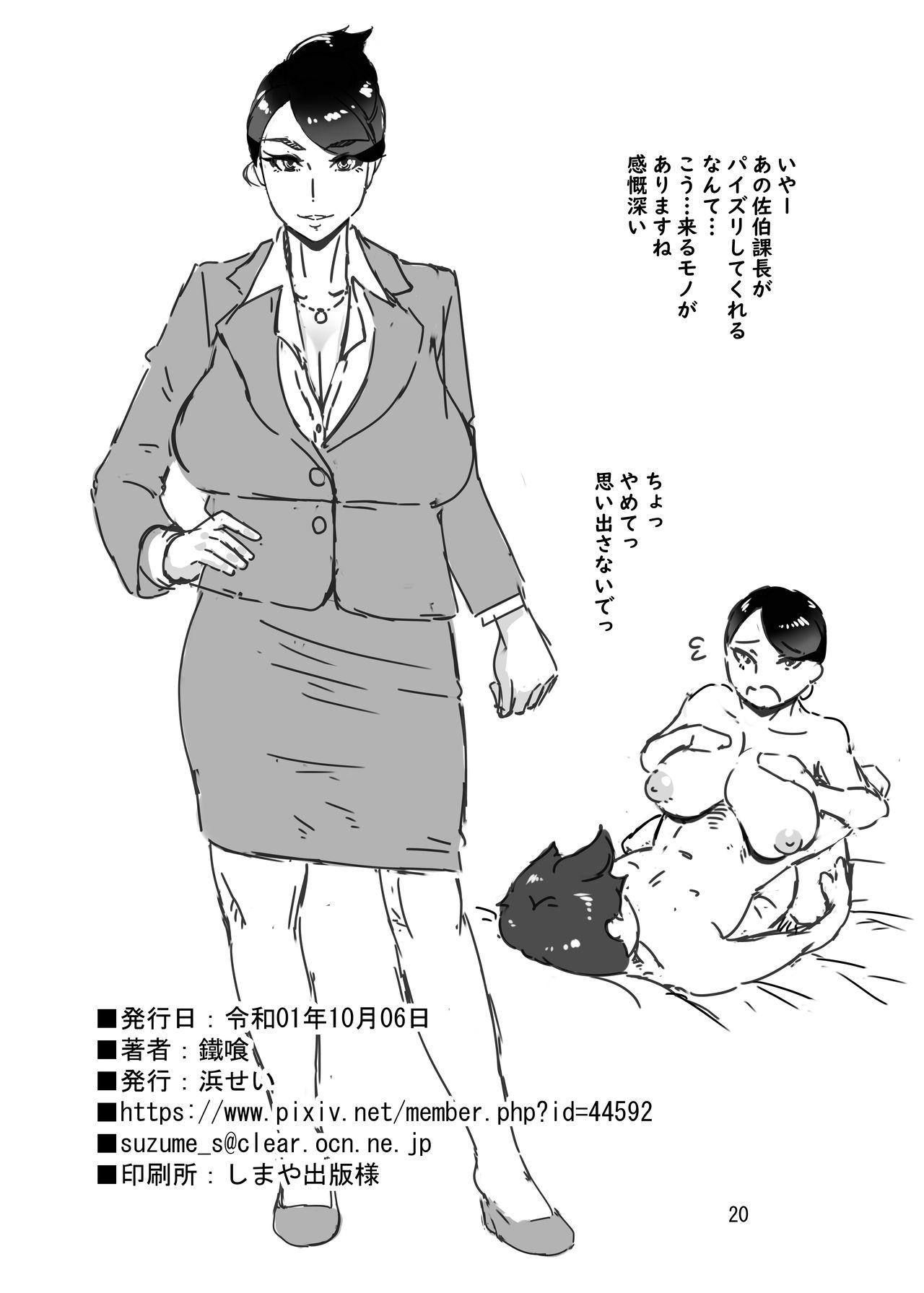 Suckingdick [Hamasei (Tetsukui)] DeliHeal-jou wa Otsubone-sama [Digital] Oral Sex - Page 19
