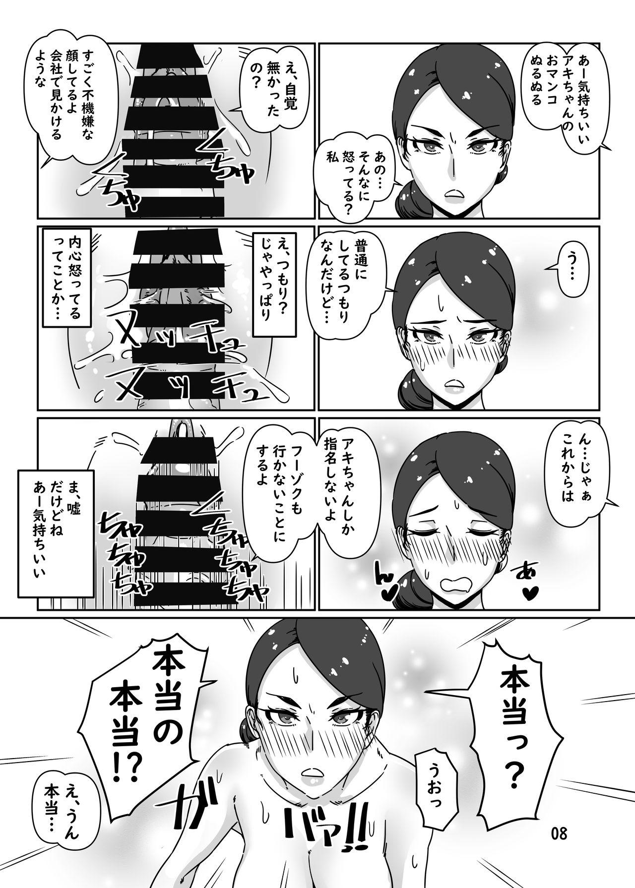 Asshole [Hamasei (Tetsukui)] DeliHeal-jou wa Otsubone-sama 2 [Digital] Lesbian - Page 7