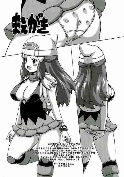 Big Penis (C89) [Haguruman (Koutarosu)] Hikari na Hon (Pokémon) | Dawn Book [English] [GAP Translations]- Pokemon | pocket monsters hentai Pranks 3