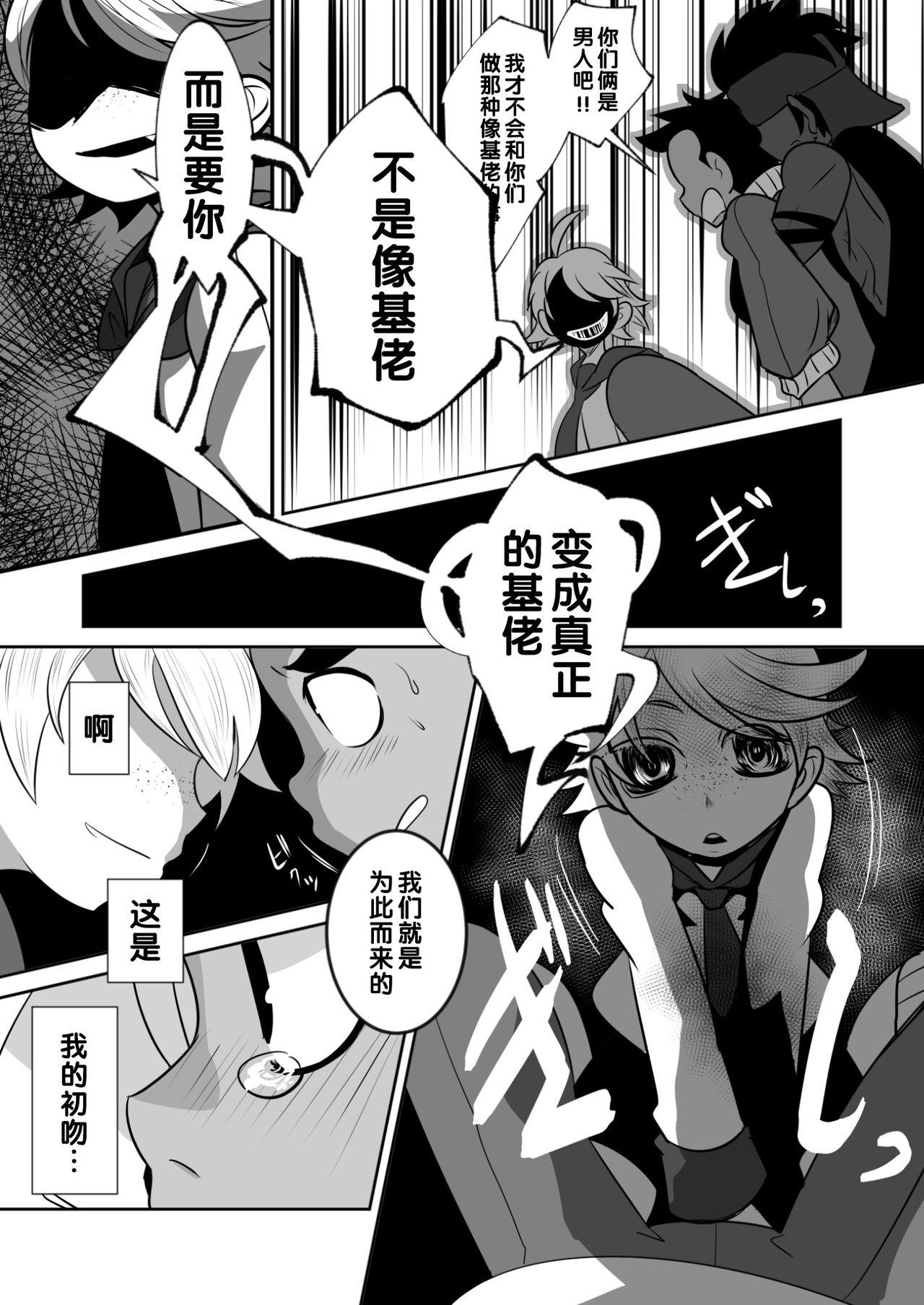 Pauzudo Tenshi to Akuma to Onazaru Doutei Nonke Chuugakusei no Hanashi. Gay Boys - Page 11