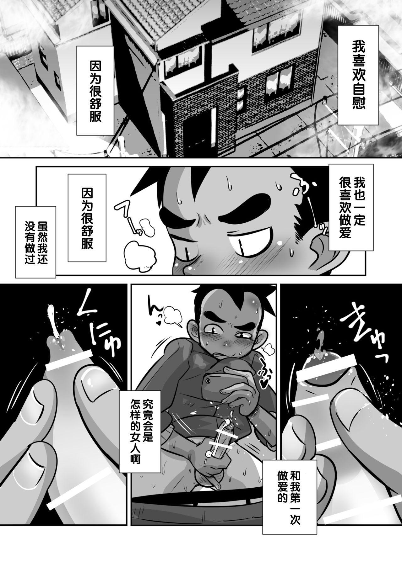 Gay Physicals Tenshi to Akuma to Onazaru Doutei Nonke Chuugakusei no Hanashi. Cougar - Page 3