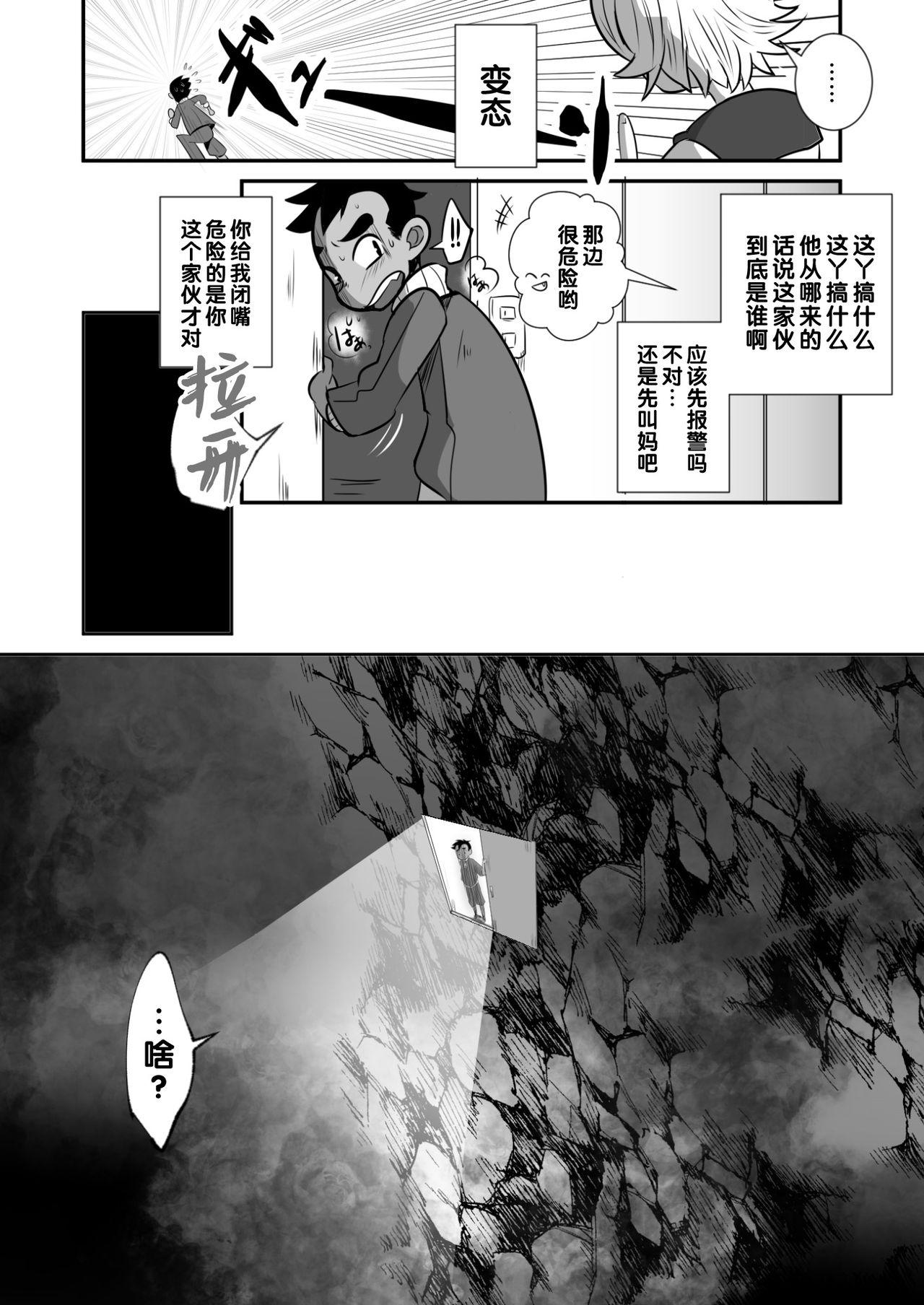 Porno Tenshi to Akuma to Onazaru Doutei Nonke Chuugakusei no Hanashi. Stockings - Page 5