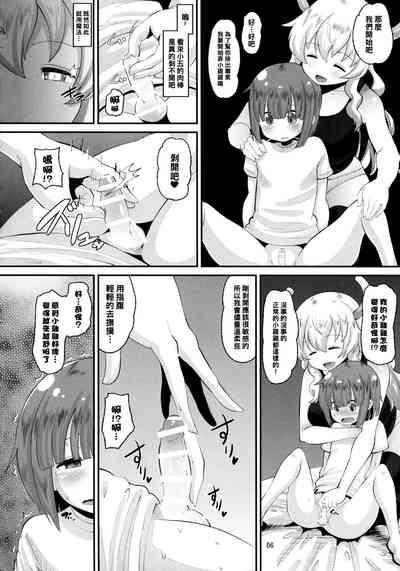 Sex Tape Lucoa-san no Shasei Kanri - Kobayashi-san-chi no maid 