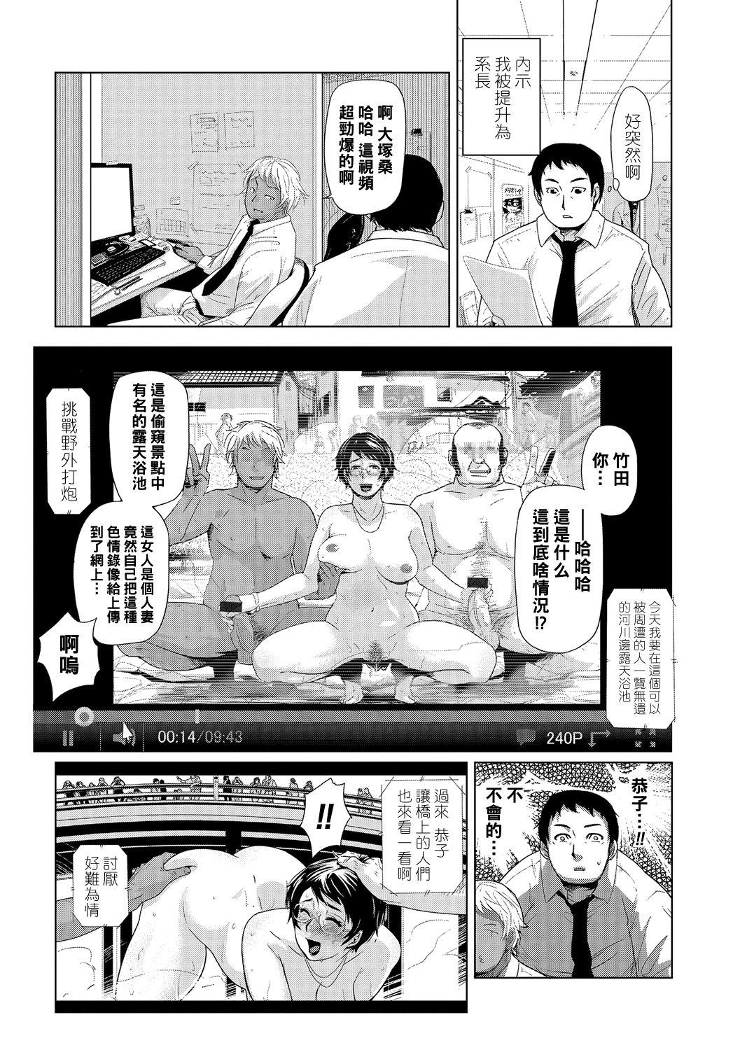 Costume Netorare Saijiki Amature Sex Tapes - Page 1