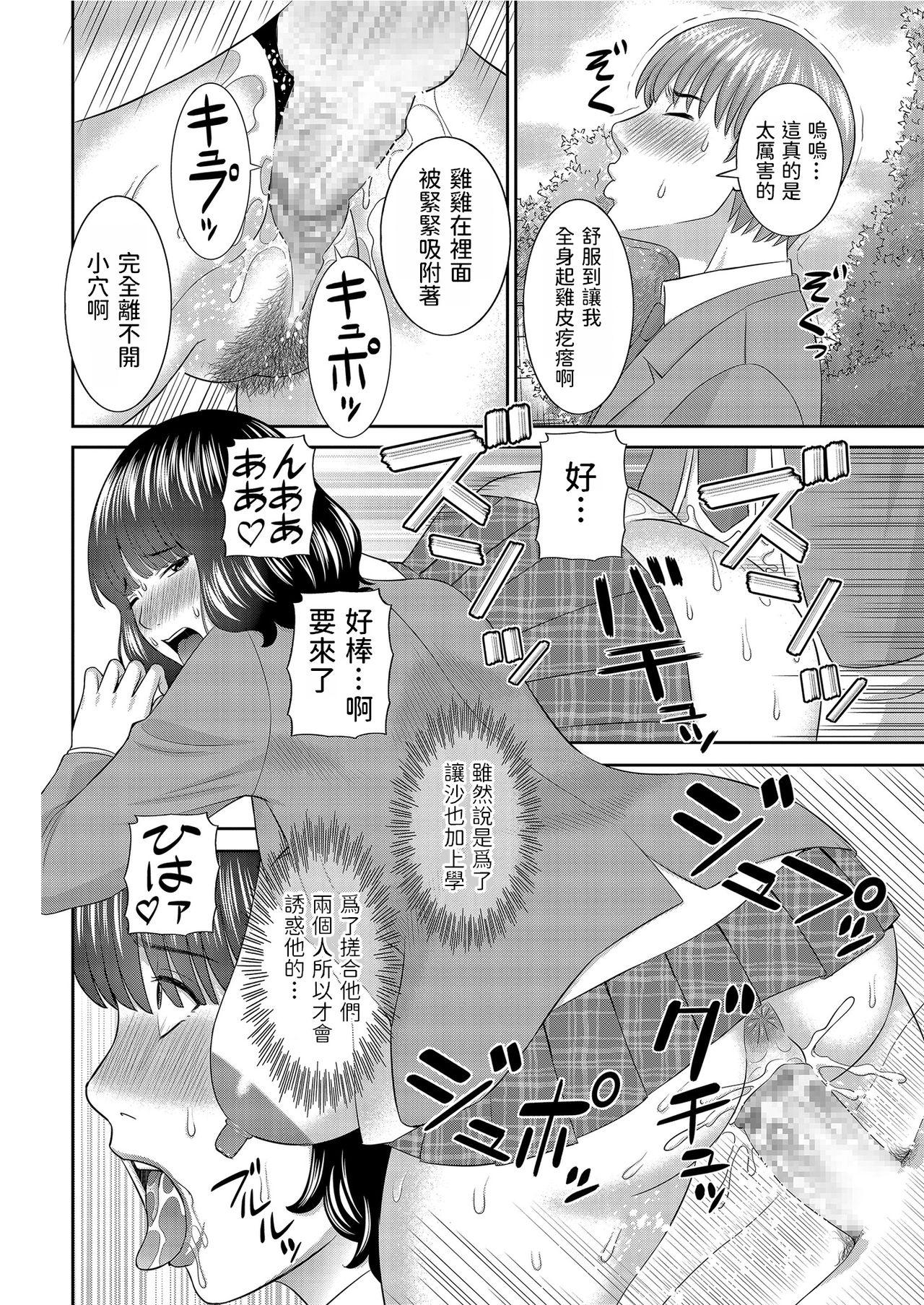 Step Fantasy Bakunyuu Okaa-san Gakkou e Iku Japanese - Page 16