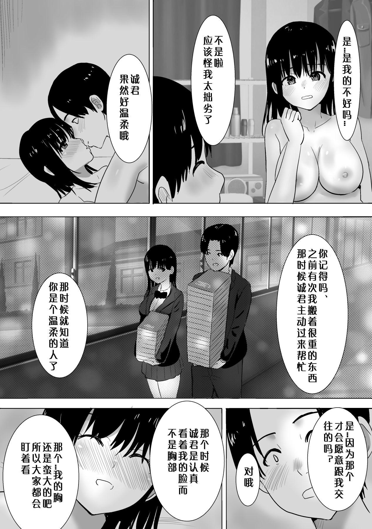 Thief Sakura Chiru - Original Pussy Lick - Page 11