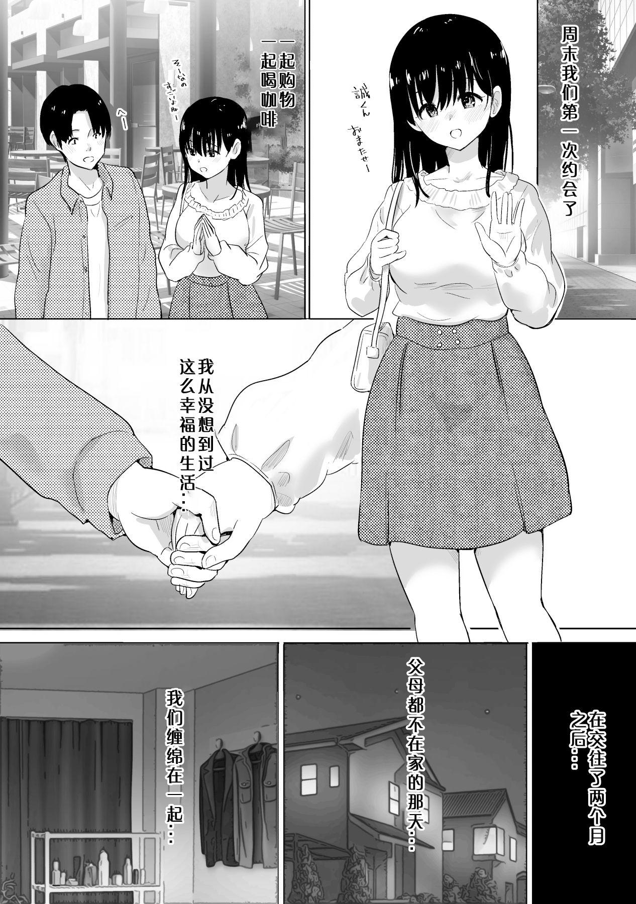 Gay Bukkake Sakura Chiru - Original Balls - Page 9