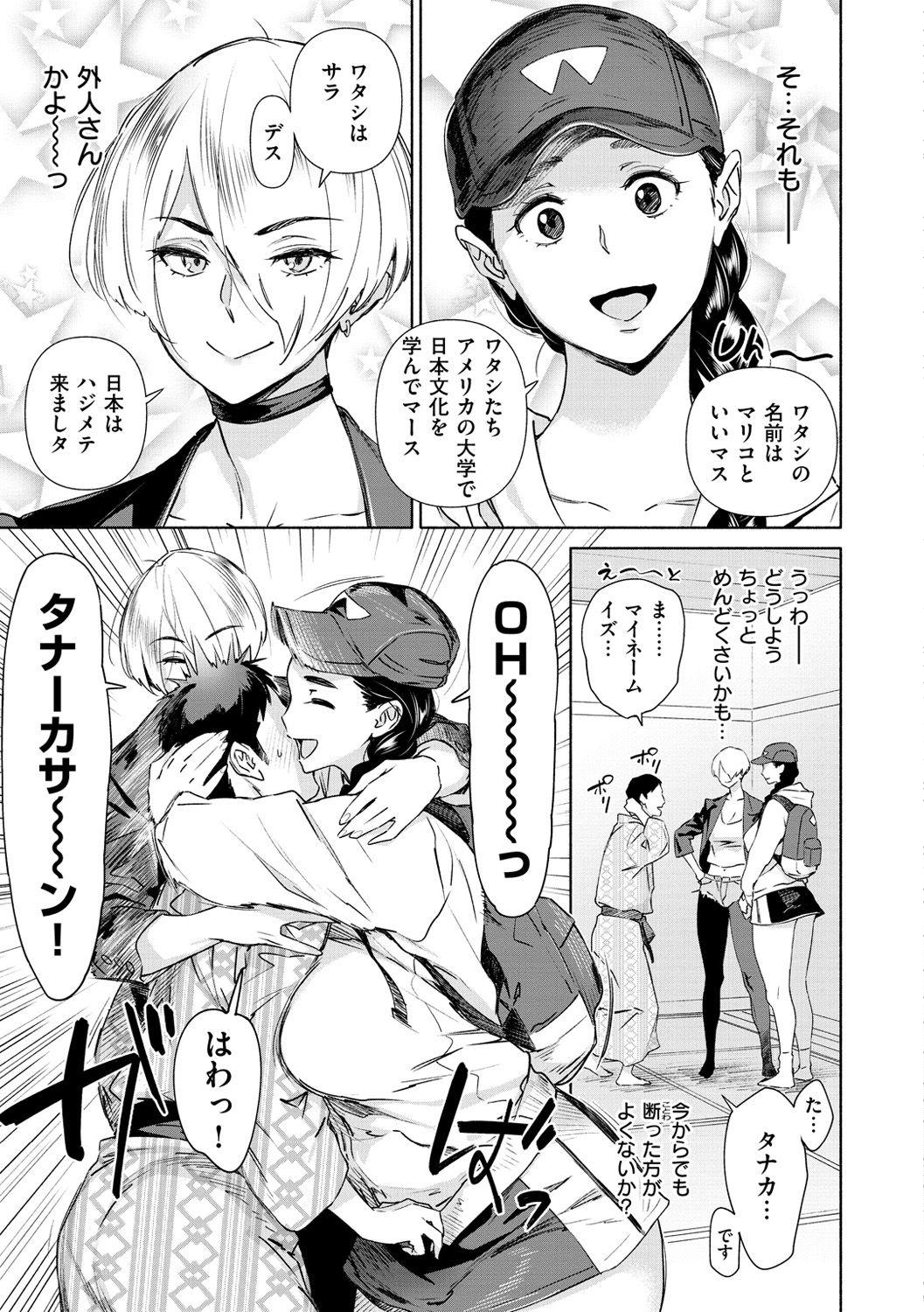 Hoe Chiiku Gangu - bitchy busty toy Girlfriends - Page 7