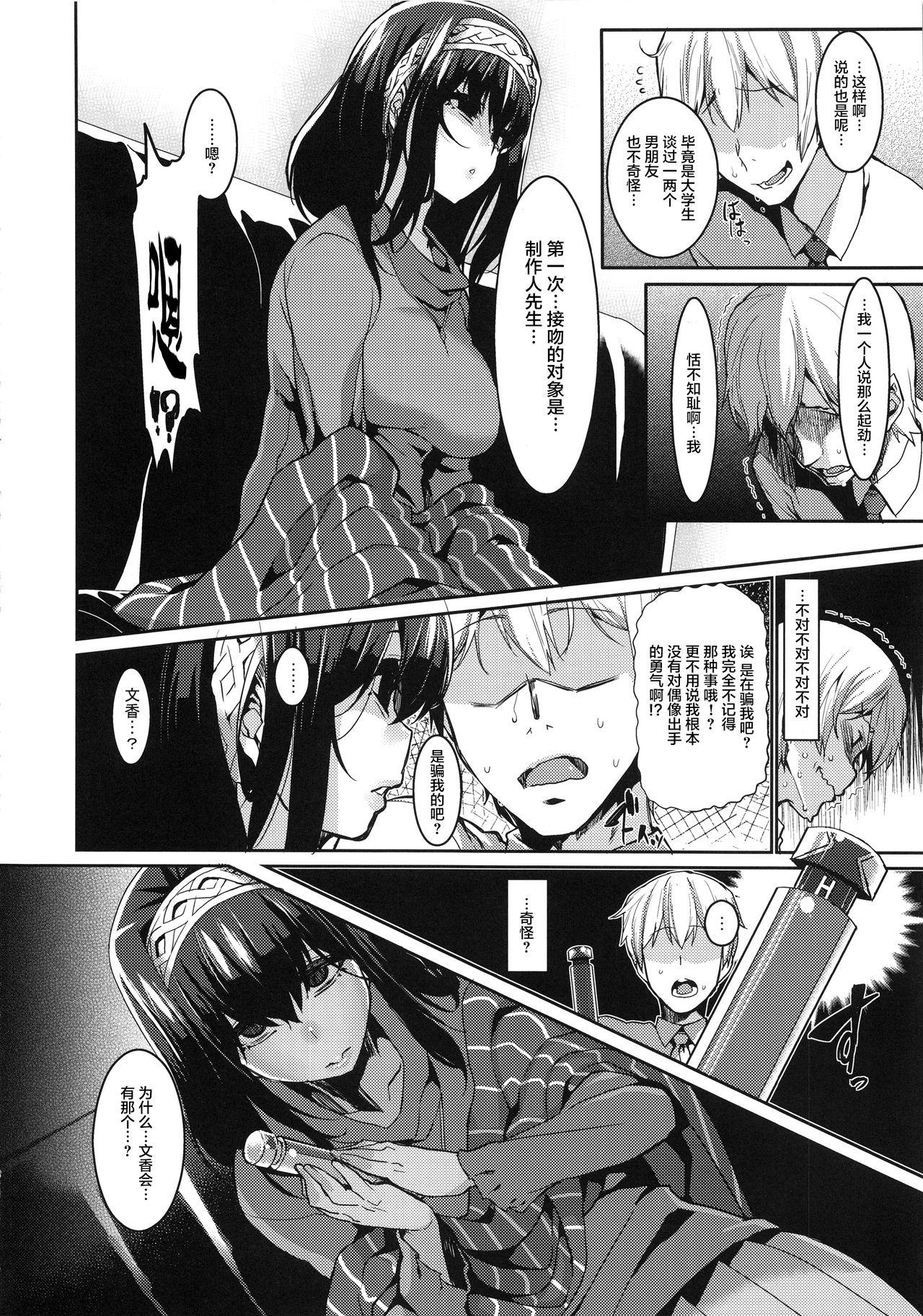 Ass Licking Fumika to Saimin - The idolmaster Sixtynine - Page 8