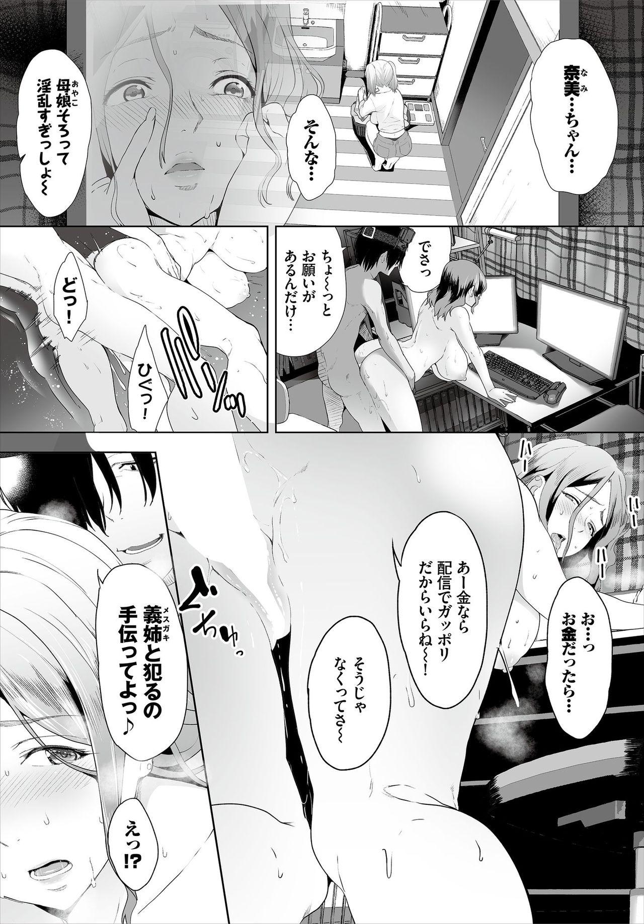 Amature Sex Tapes Zessan Haishinchuu Gibo Nikubenki Keikaku! Ch. 6-9 Gay Averagedick - Page 3