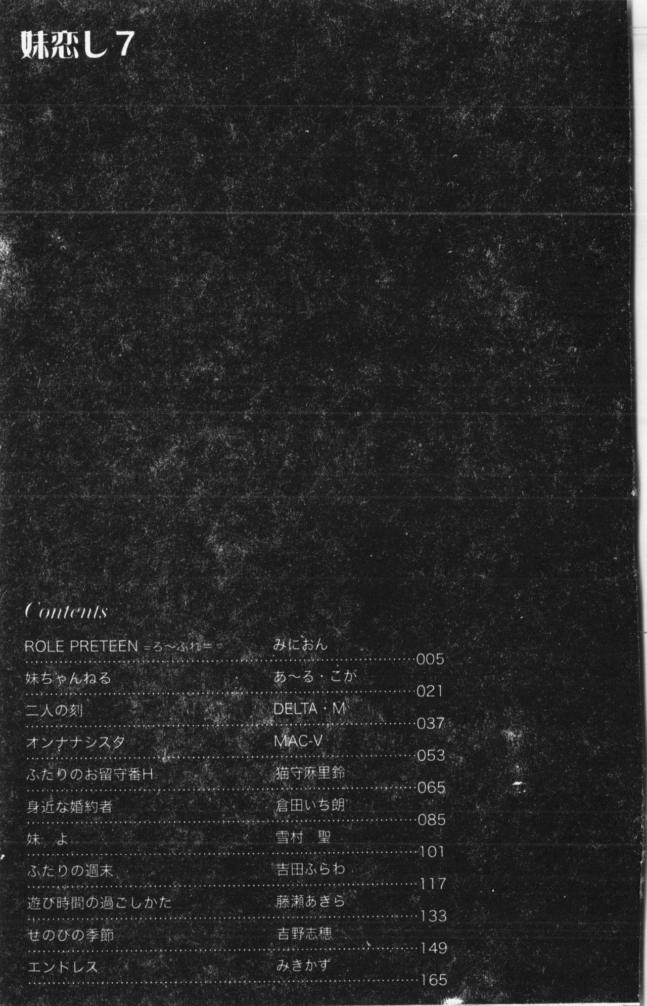 Imouto Koishi 7 191