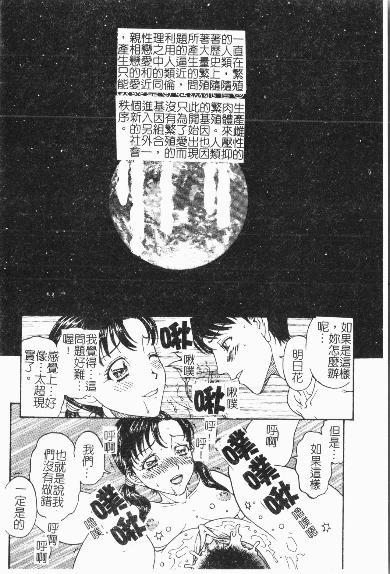 Imouto Koishi 6 96