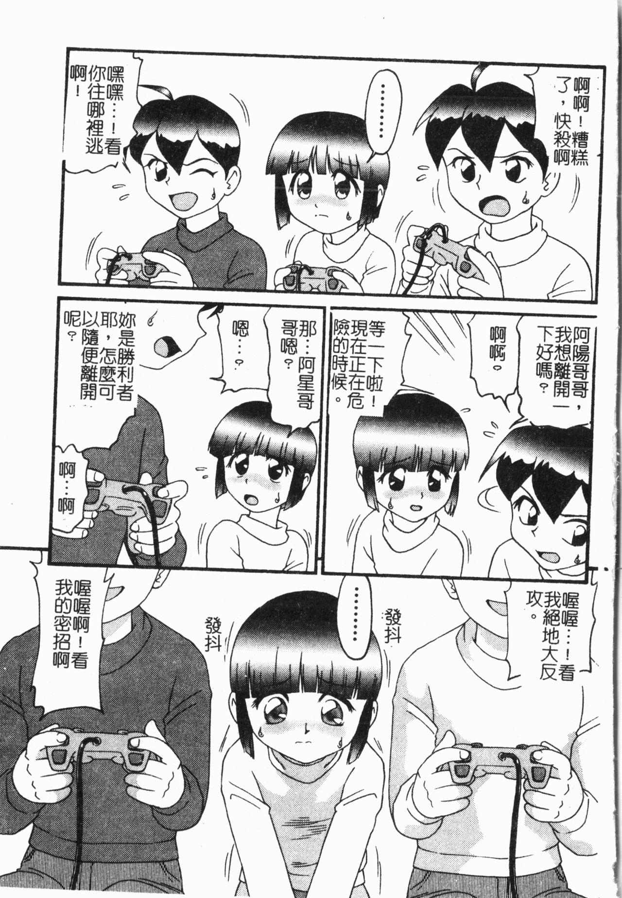 Police Imouto Koishi 5 Gay Baitbus - Page 6