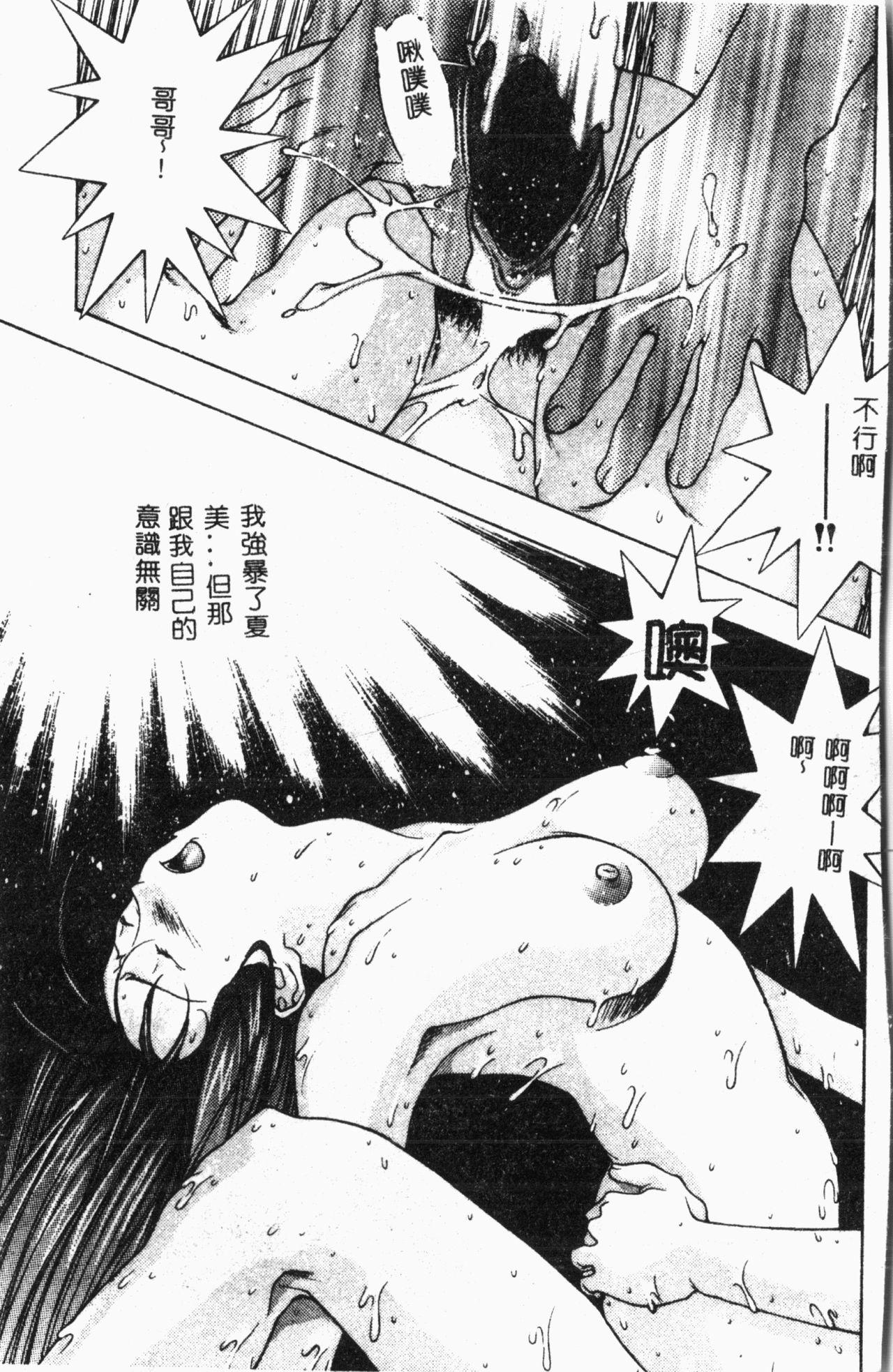 Desnuda Imouto Koishi 2 Buttfucking - Page 6