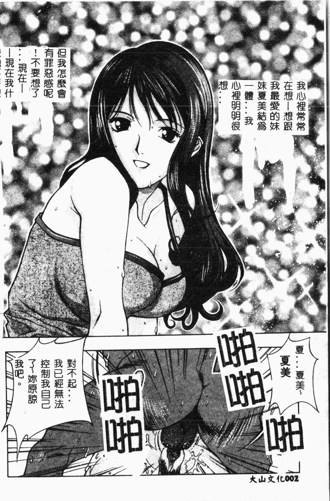 Pain Imouto Koishi 2 Follando - Page 7