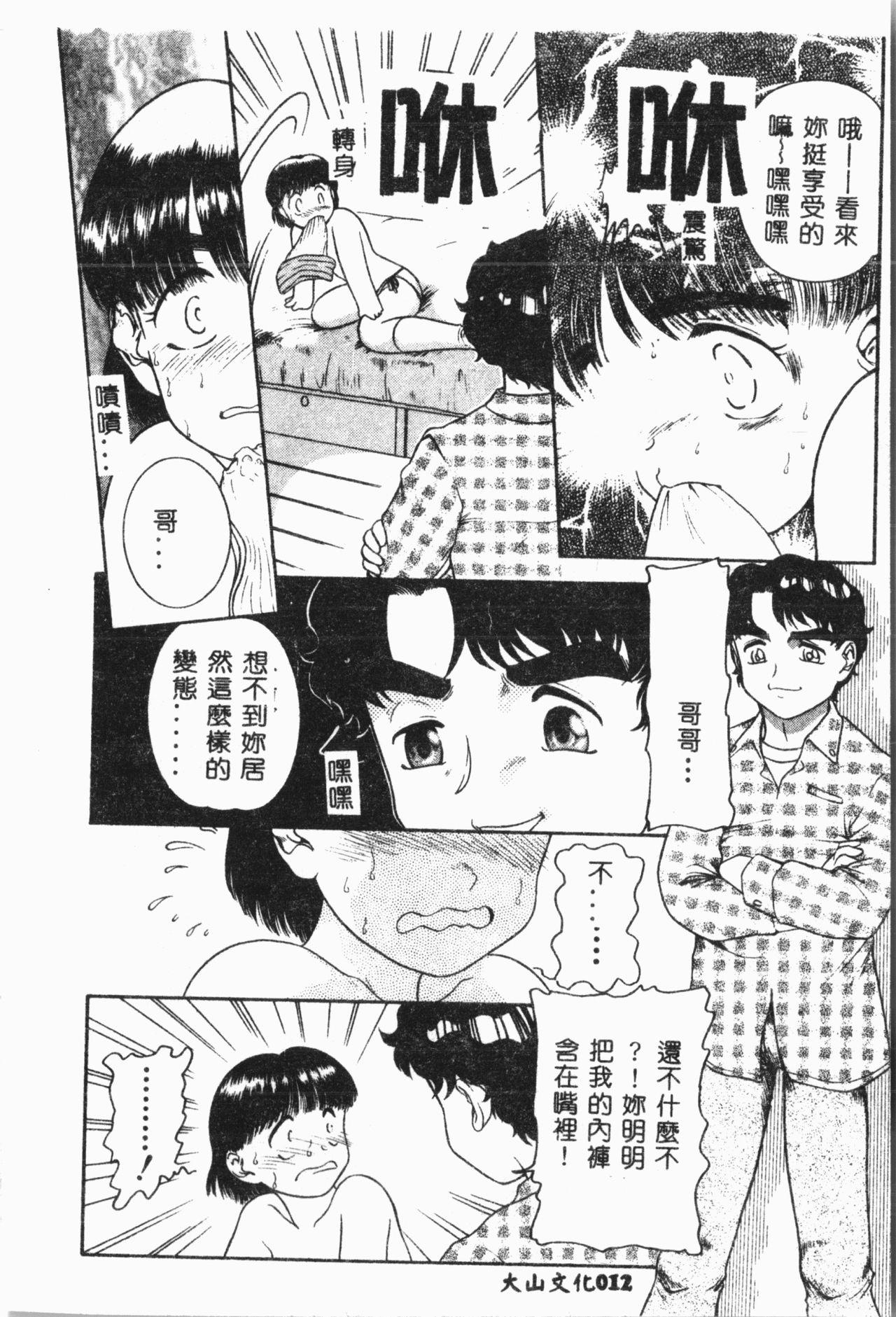 Mature Woman Imouto Koishi Gagging - Page 13