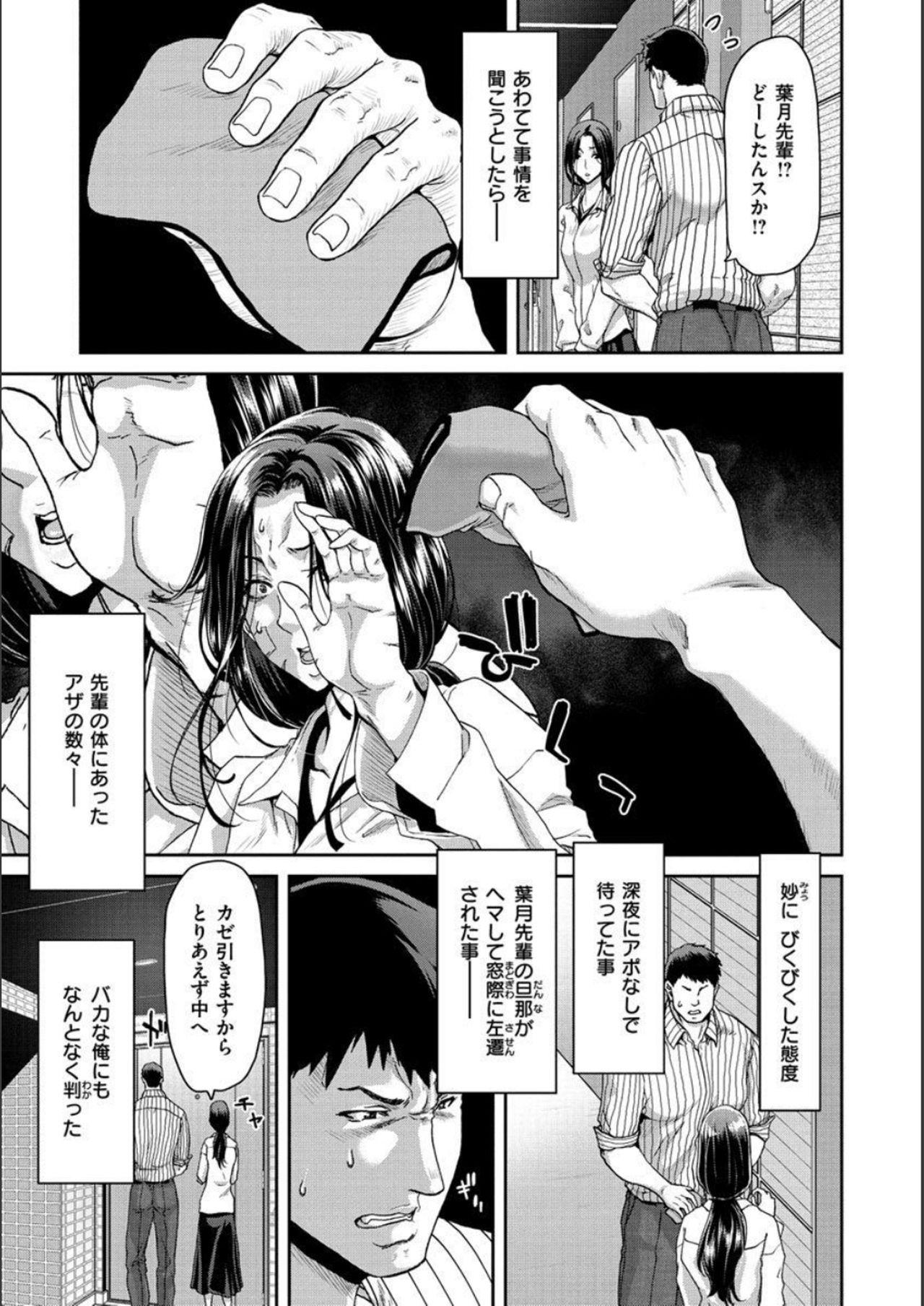 Step Fantasy Iede Onna o Hirottara - When I picked up a runaway girl. Guy - Page 7