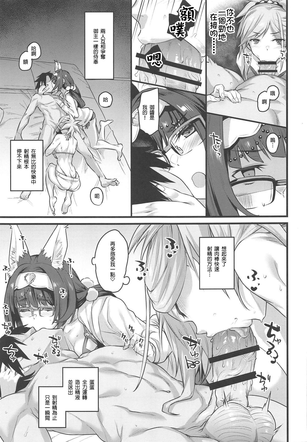 Huge Cock Serva Fes no Genkou Sagyou de Tamatta Master o Musashi-chan to Okkii ga Nuite Kureru Hon. - Fate grand order Amateursex - Page 10