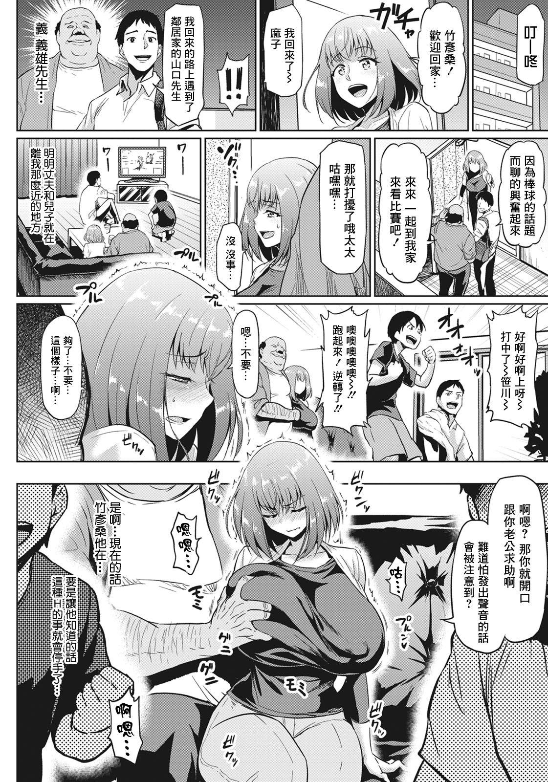 Prostitute Gokinjyo NTR Dukiai Large - Page 4