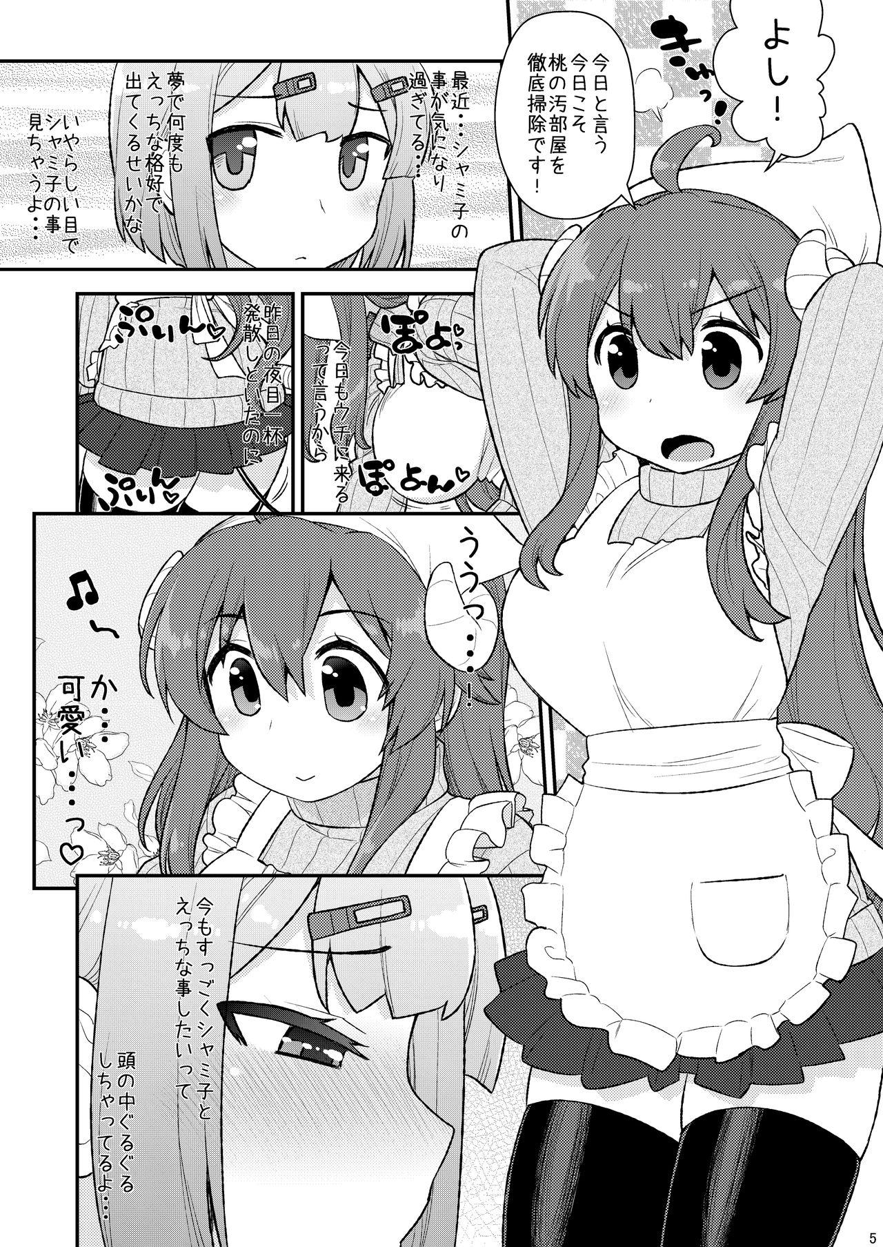 Cum Eating Momoiro Takarabako - Machikado mazoku | the demon girl next door Amature - Page 5
