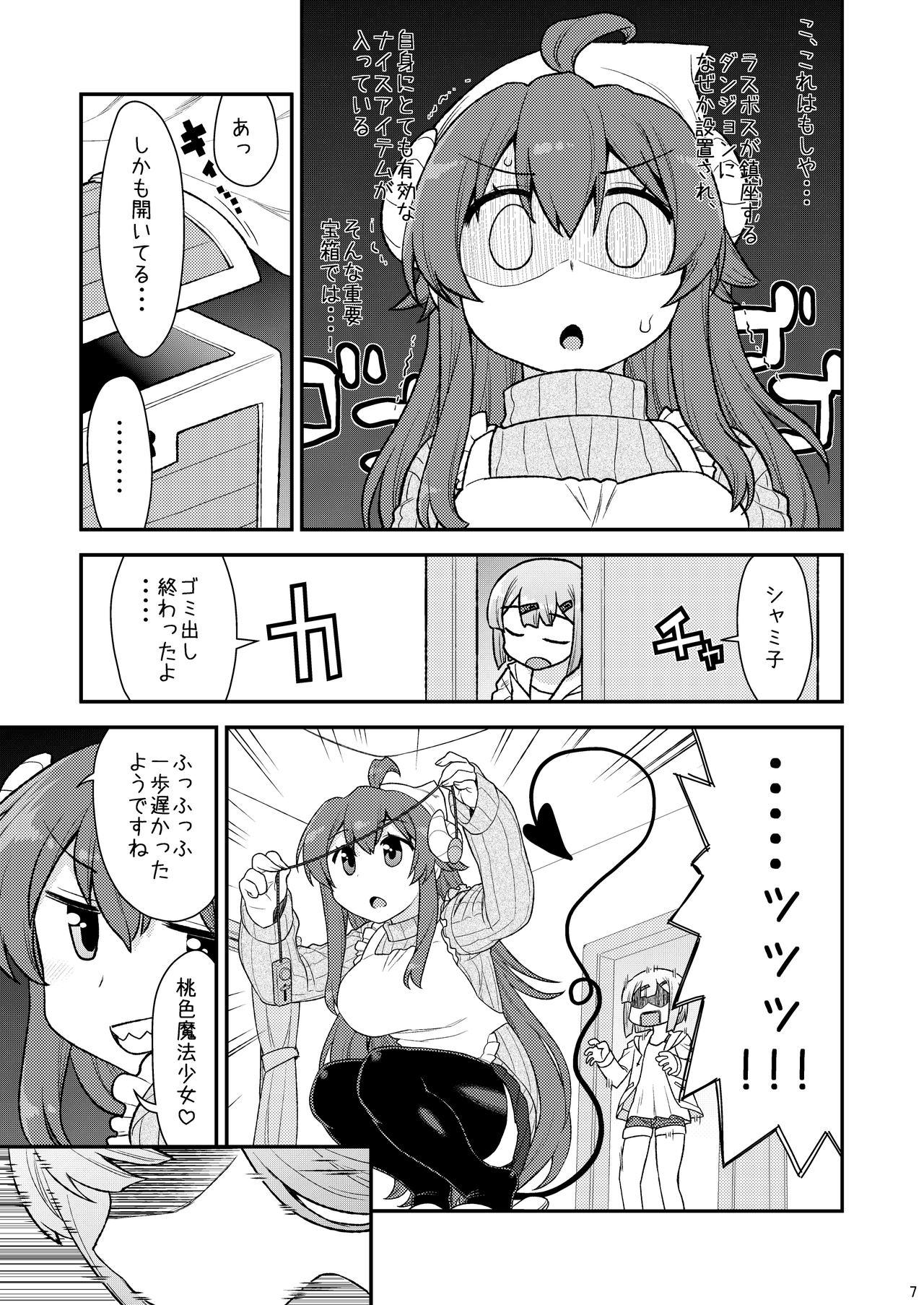 Solo Female Momoiro Takarabako - Machikado mazoku | the demon girl next door Leche - Page 7
