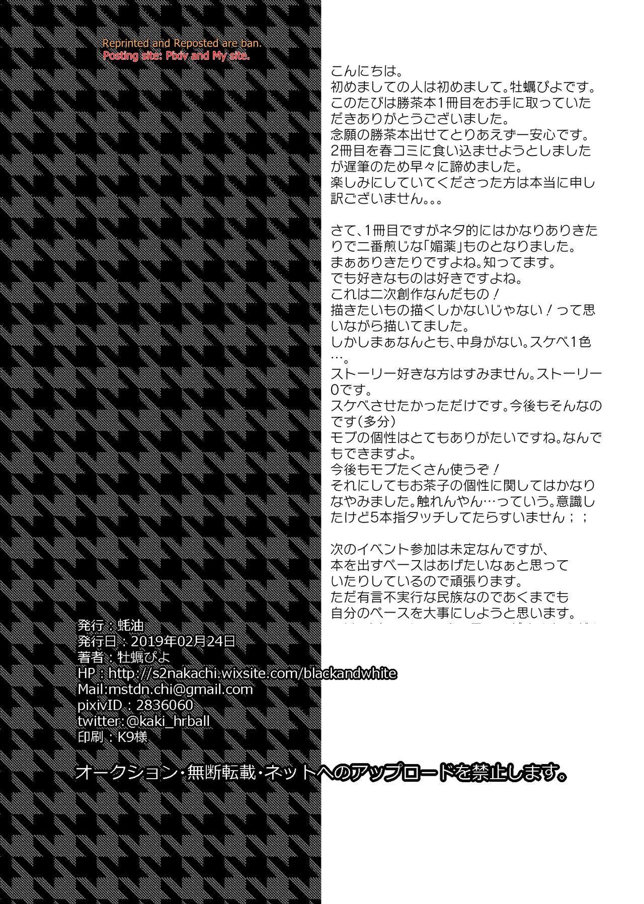 Kashima Kedamono Doushi - My hero academia | boku no hero academia Sentando - Page 34